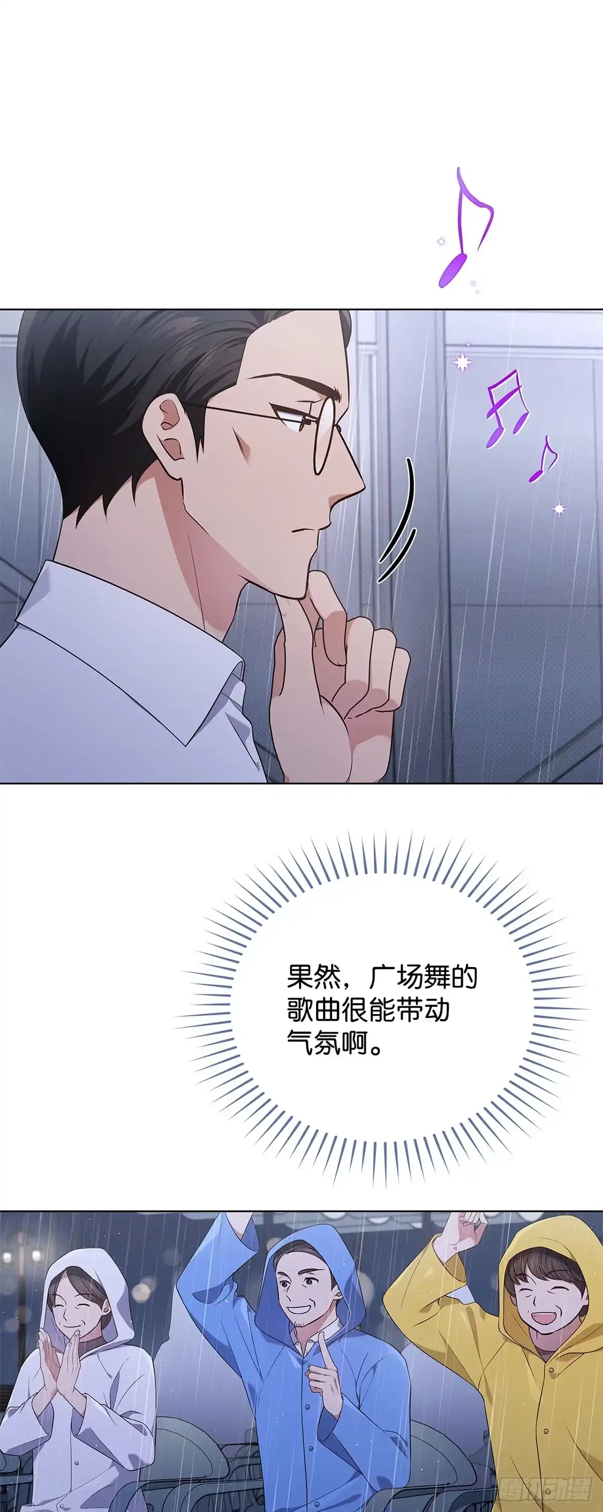 全宇宙都在等我C位出道 第34话 未雨绸缪 第40页