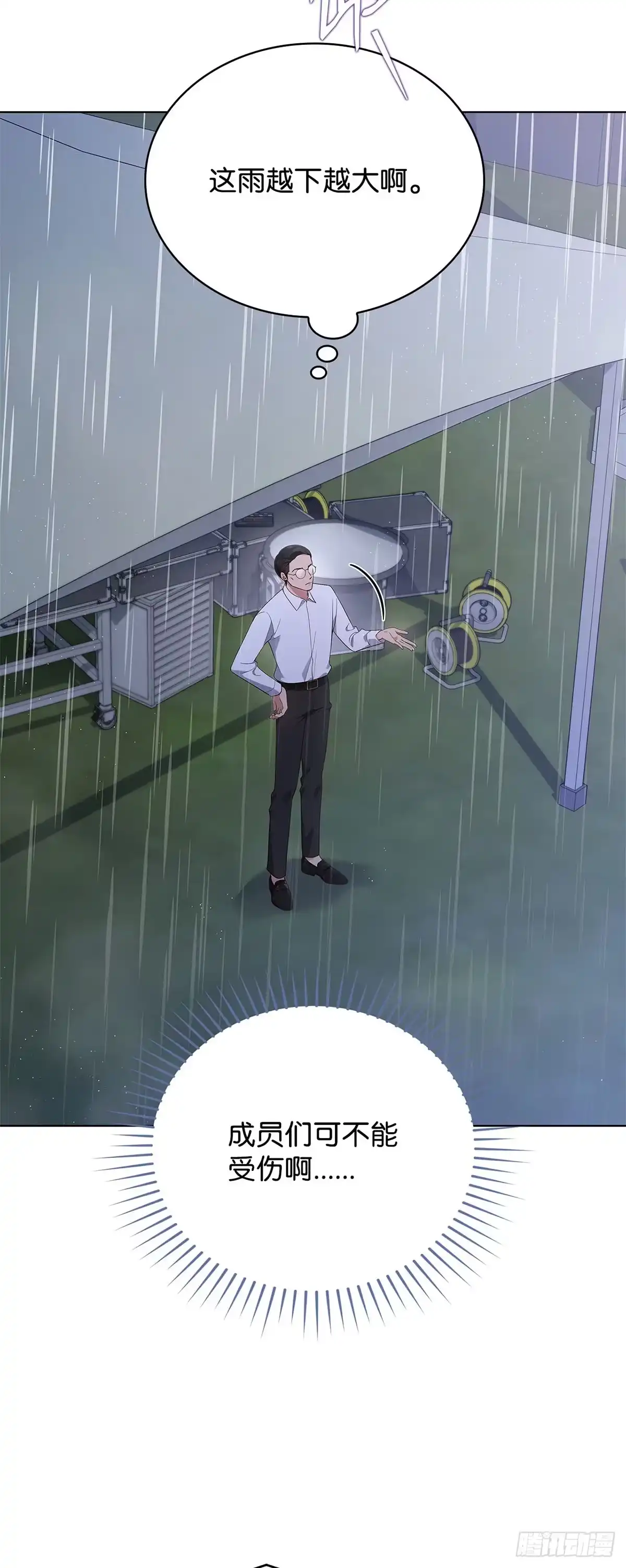 全宇宙都在等我C位出道 第34话 未雨绸缪 第42页