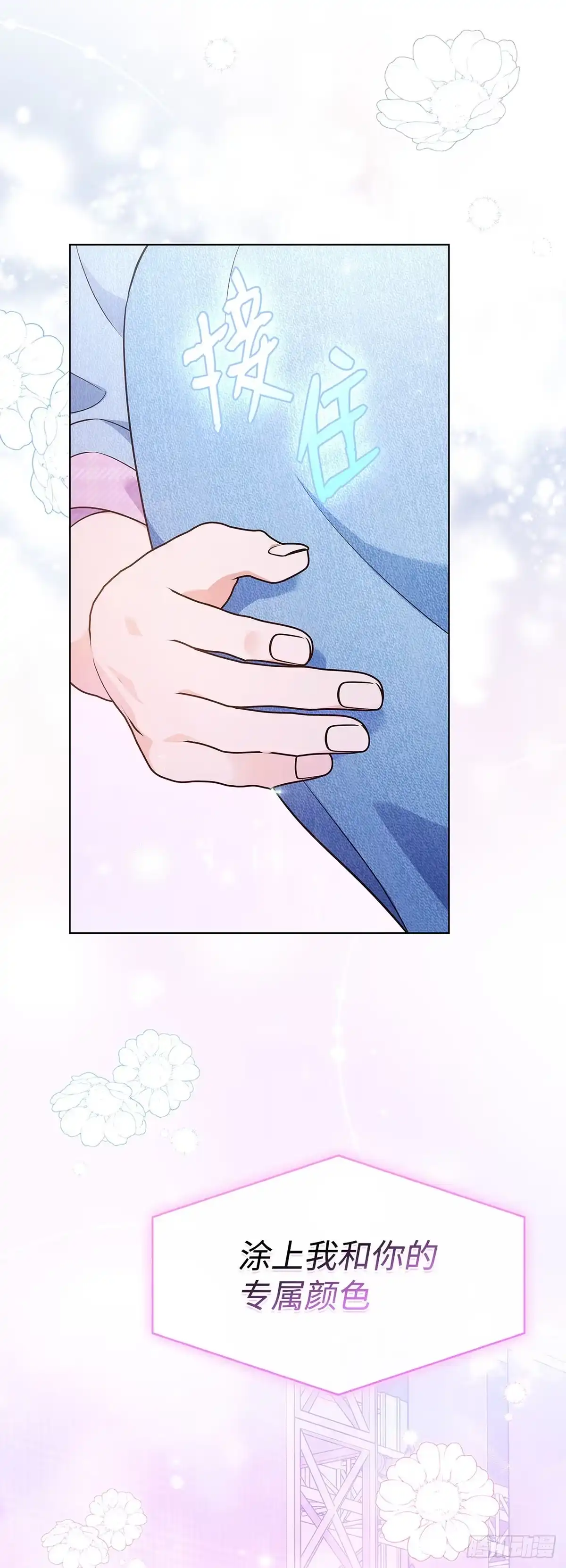 全宇宙都在等我C位出道 第34话 未雨绸缪 第47页