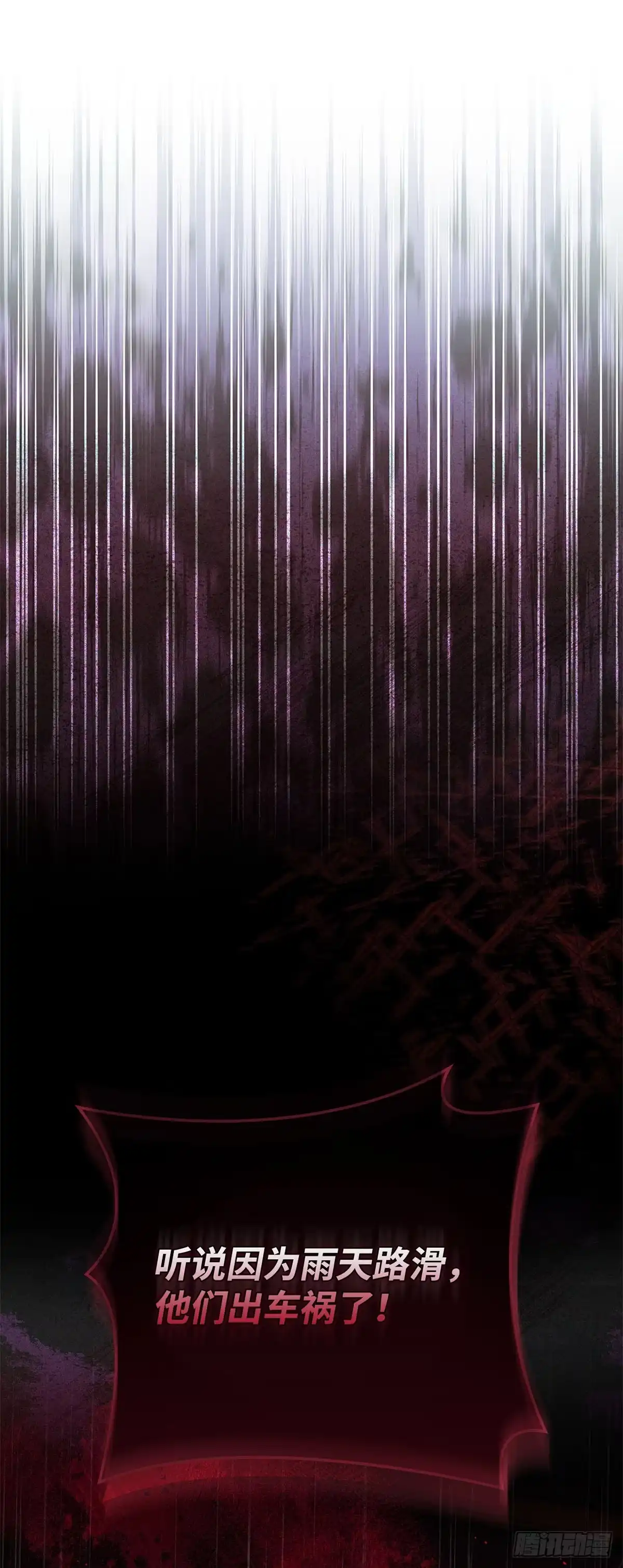 全宇宙都在等我C位出道 第34话 未雨绸缪 第52页