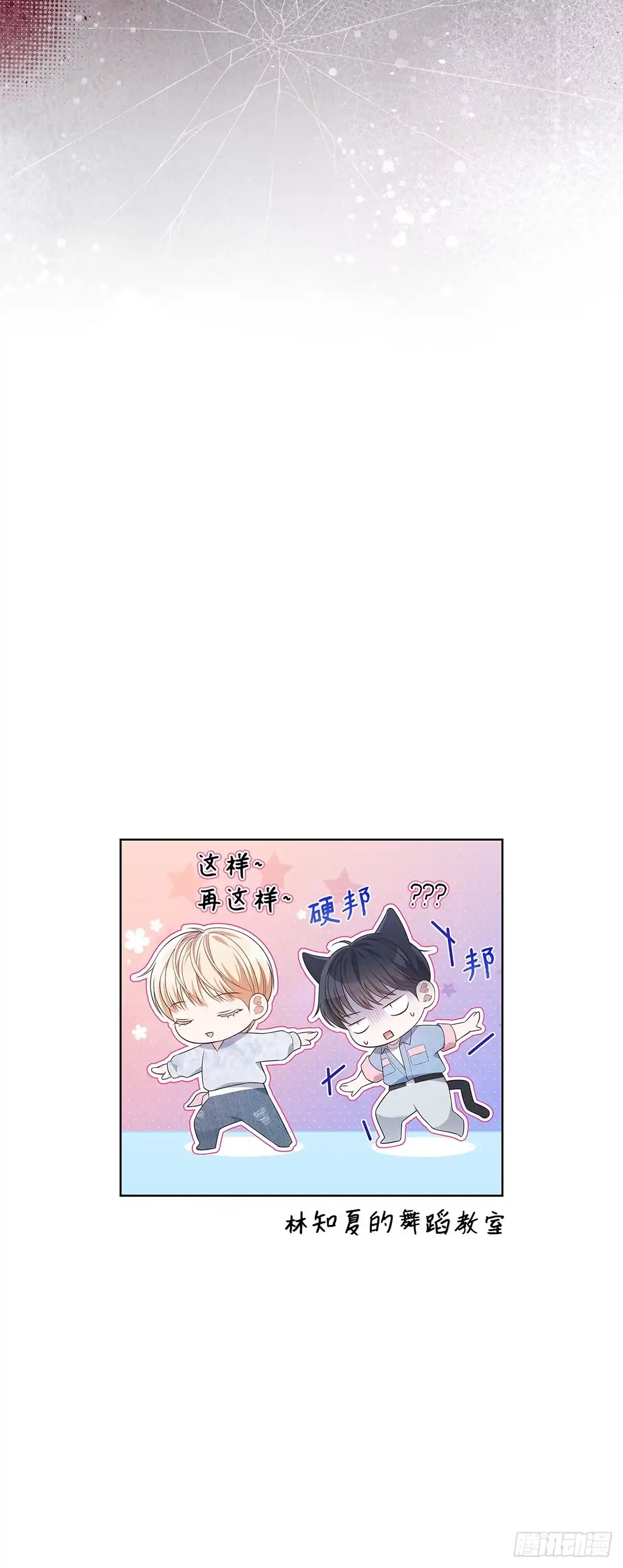 全宇宙都在等我C位出道 第34话 未雨绸缪 第54页