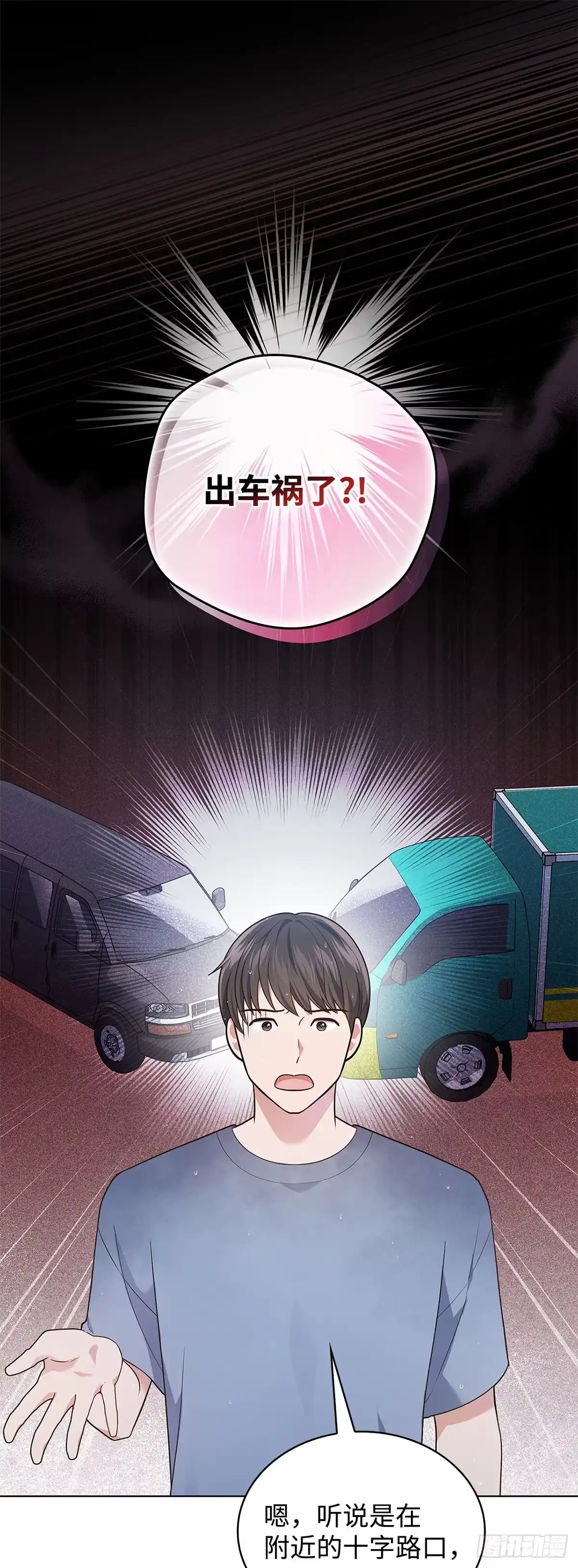 全宇宙都在等我C位出道 第35话 齐心协力 第1页