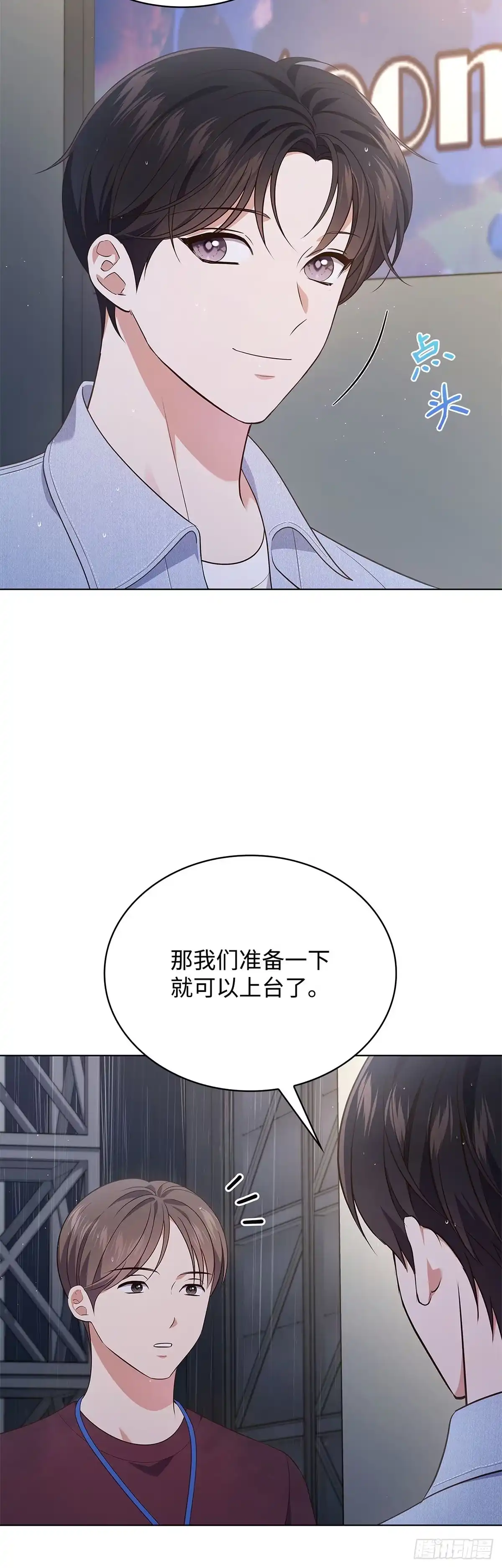 全宇宙都在等我C位出道 第35话 齐心协力 第18页