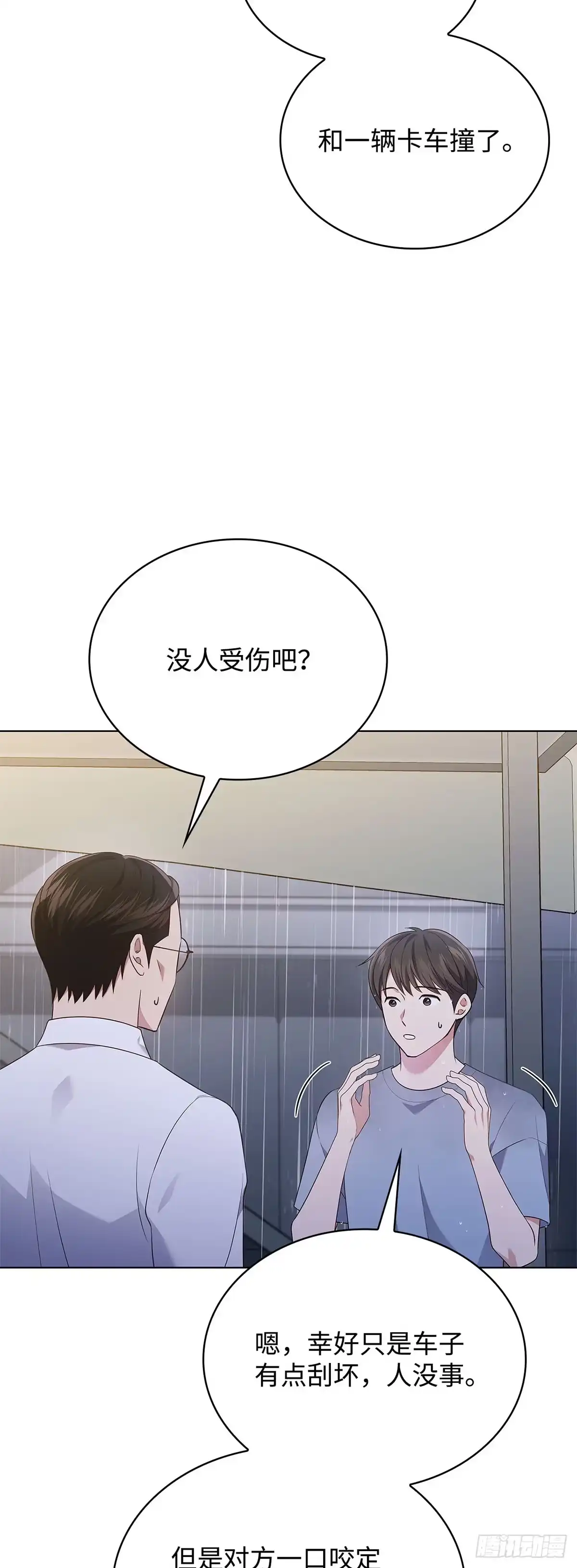 全宇宙都在等我C位出道 第35话 齐心协力 第2页