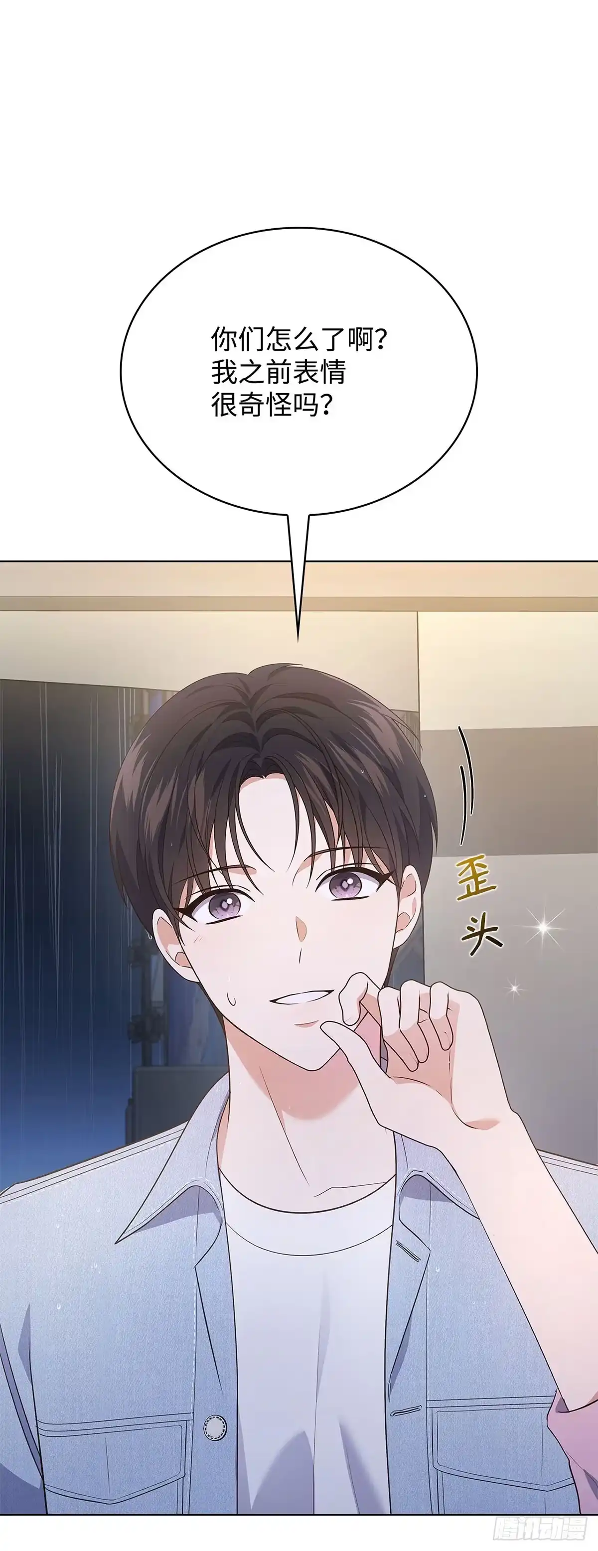全宇宙都在等我C位出道 第35话 齐心协力 第34页