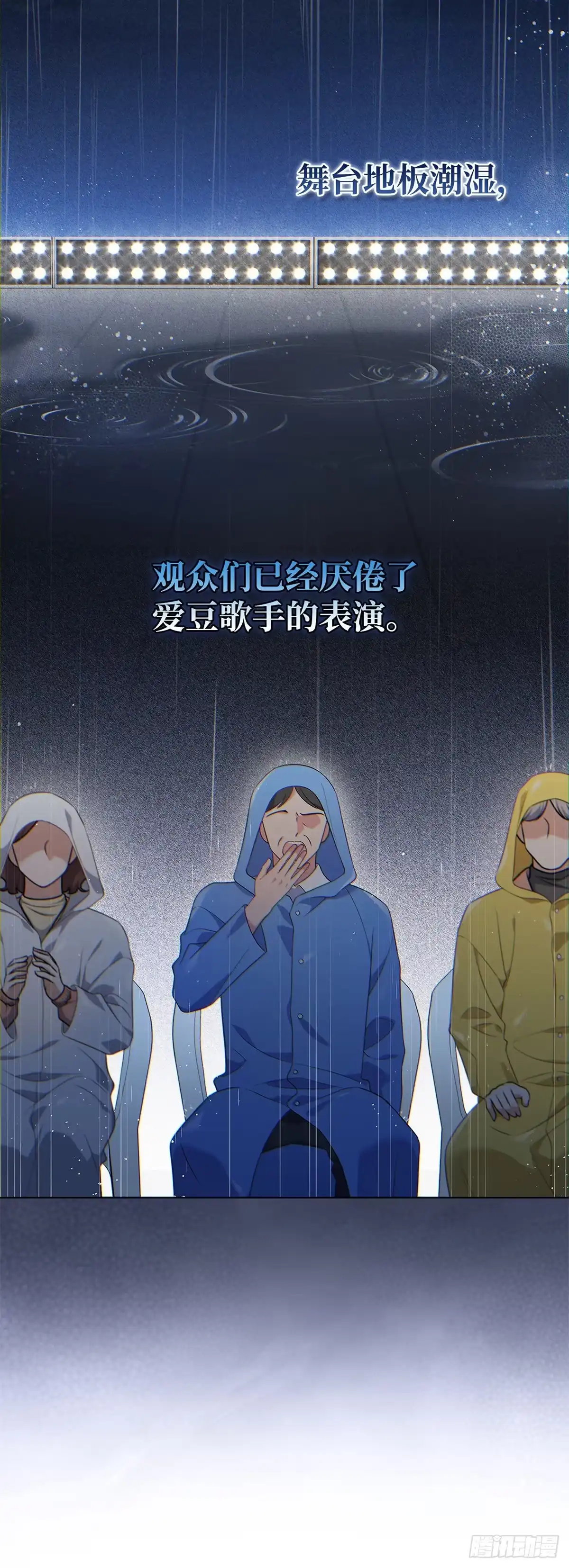 全宇宙都在等我C位出道 第35话 齐心协力 第50页