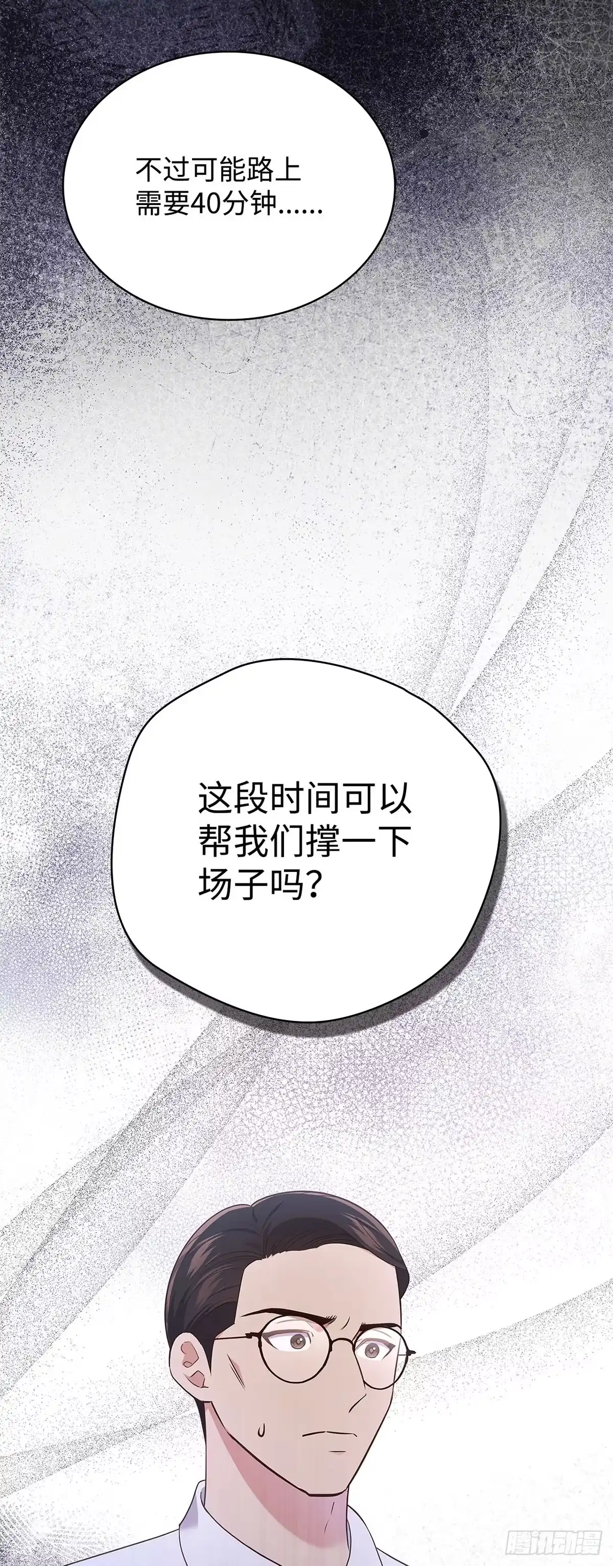 全宇宙都在等我C位出道 第35话 齐心协力 第7页