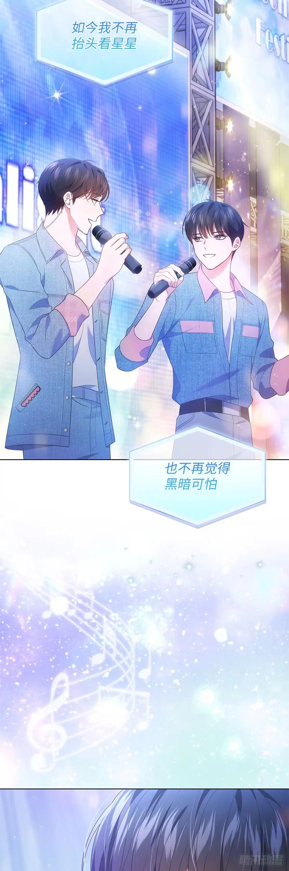 全宇宙都在等我C位出道 第36话 连唱三首 第12页