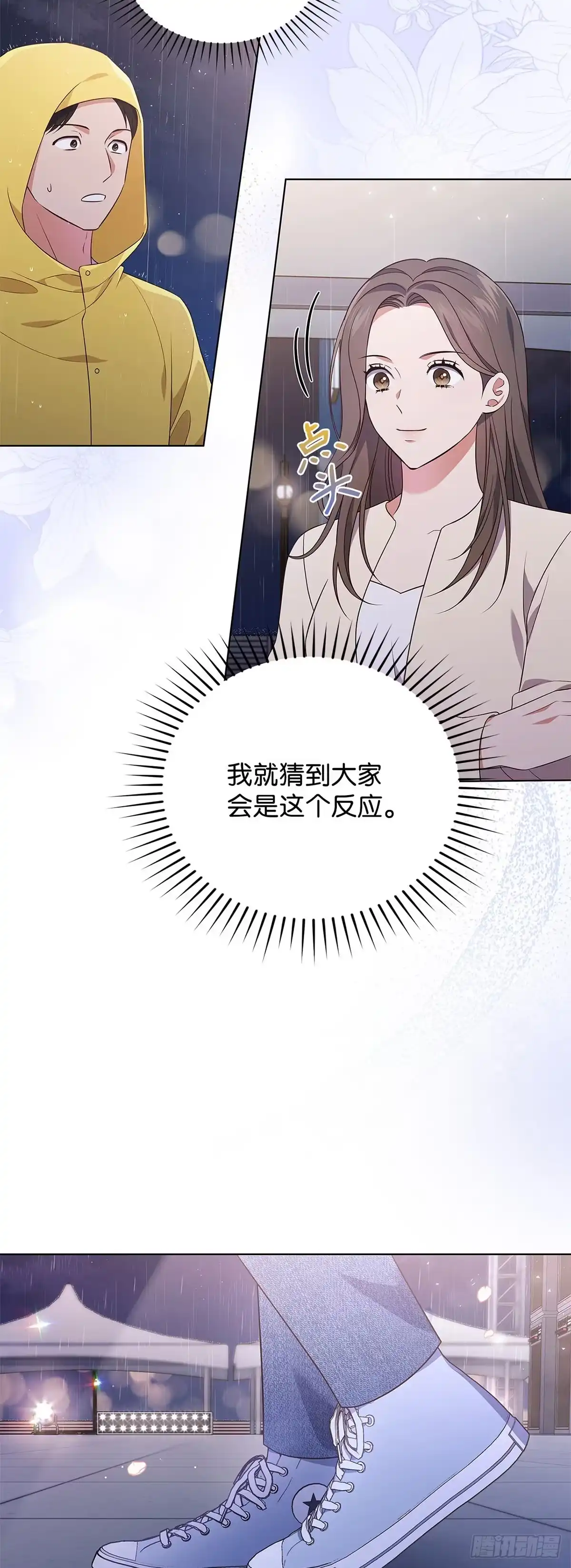 全宇宙都在等我C位出道 第36话 连唱三首 第28页