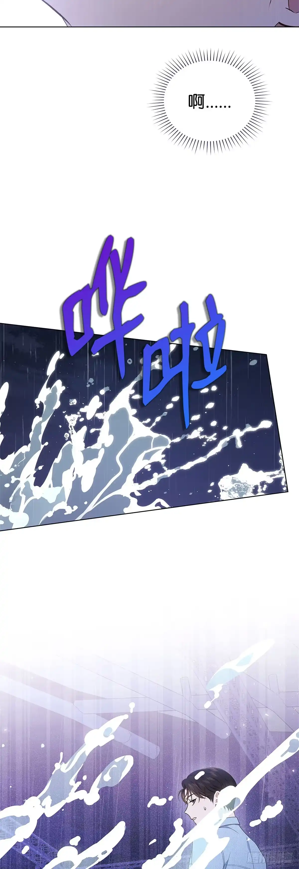 全宇宙都在等我C位出道 第36话 连唱三首 第46页