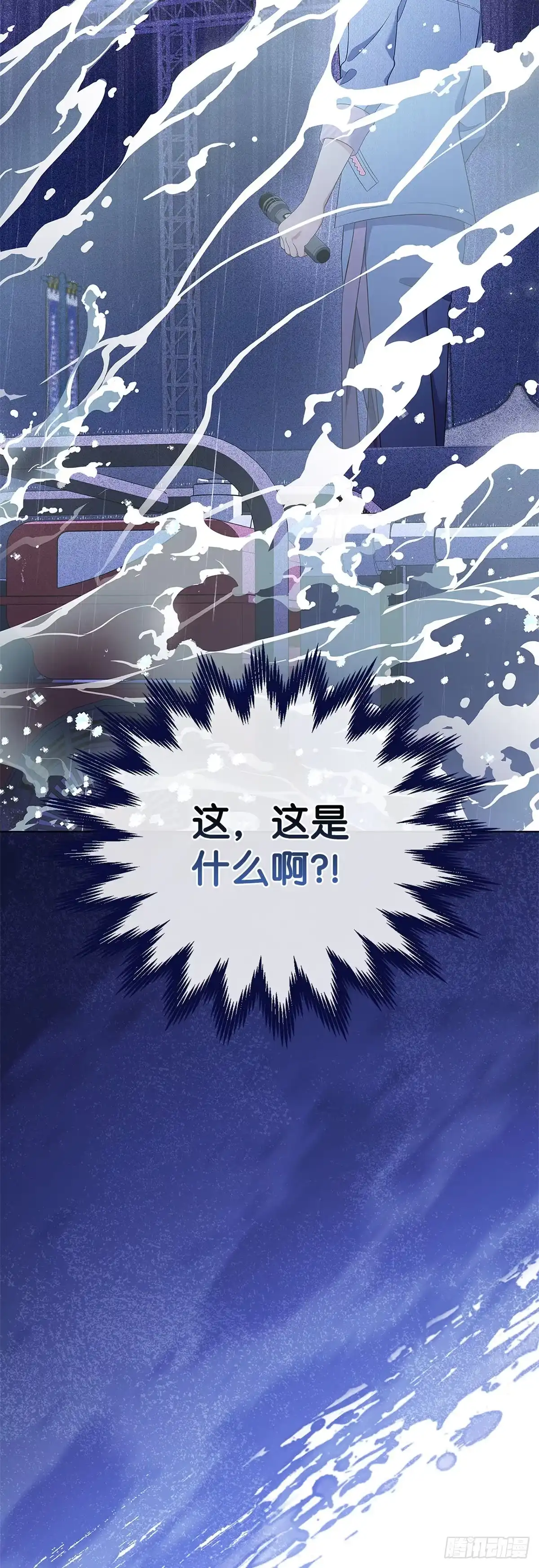 全宇宙都在等我C位出道 第36话 连唱三首 第47页