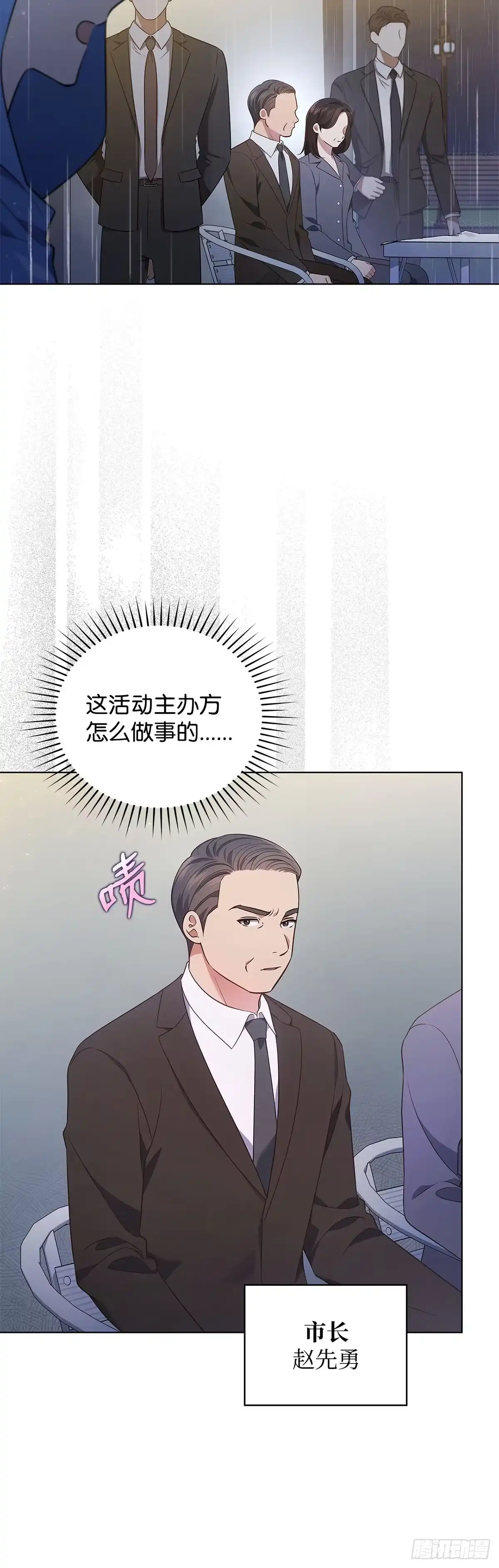 全宇宙都在等我C位出道 第36话 连唱三首 第5页