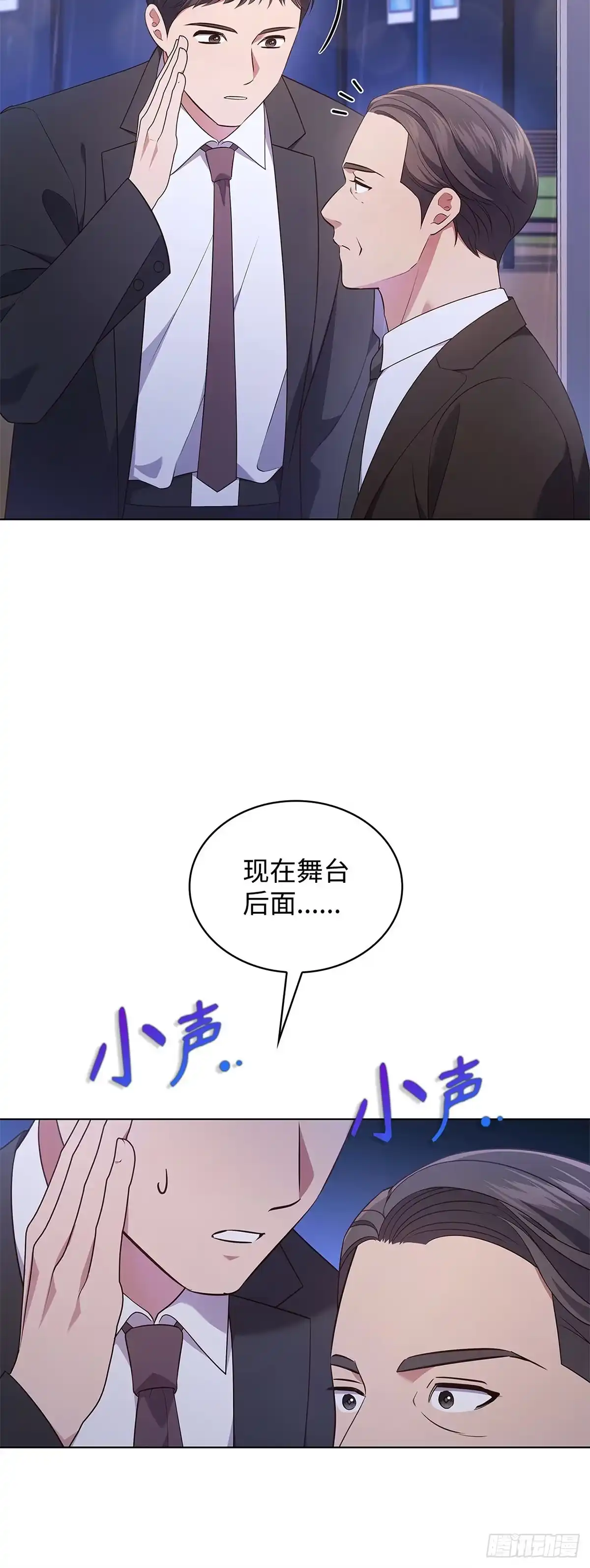全宇宙都在等我C位出道 第37话 又出问题 第10页