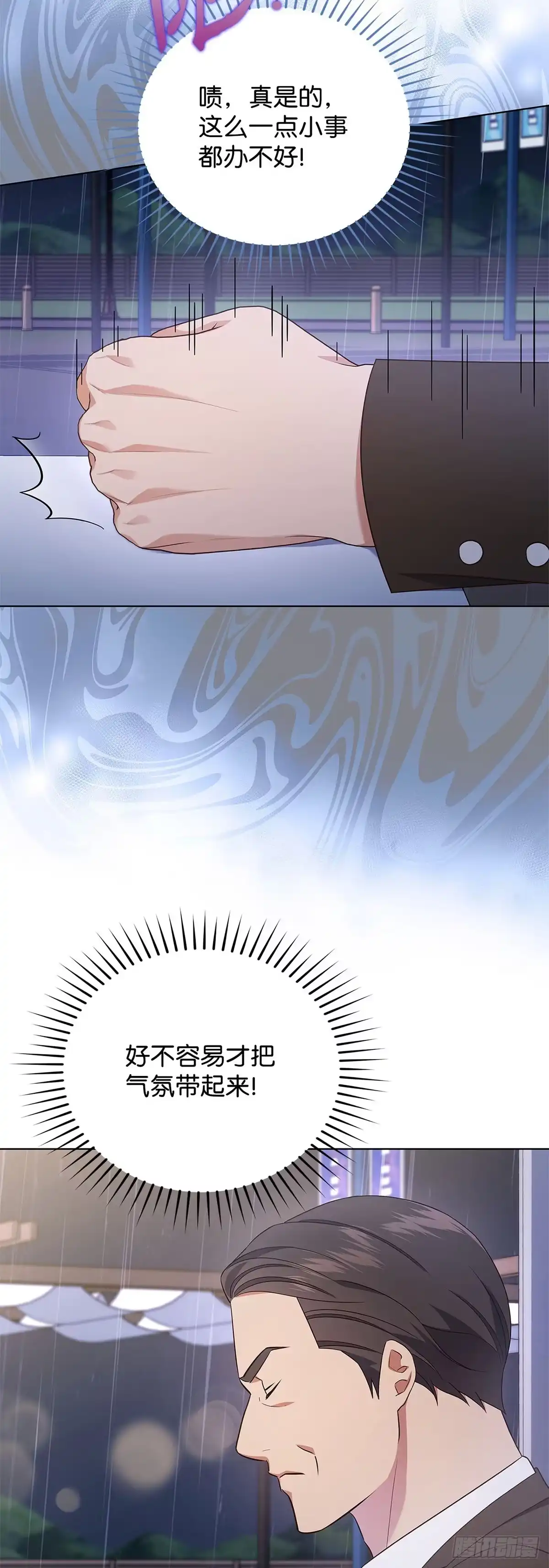 全宇宙都在等我C位出道 第37话 又出问题 第13页