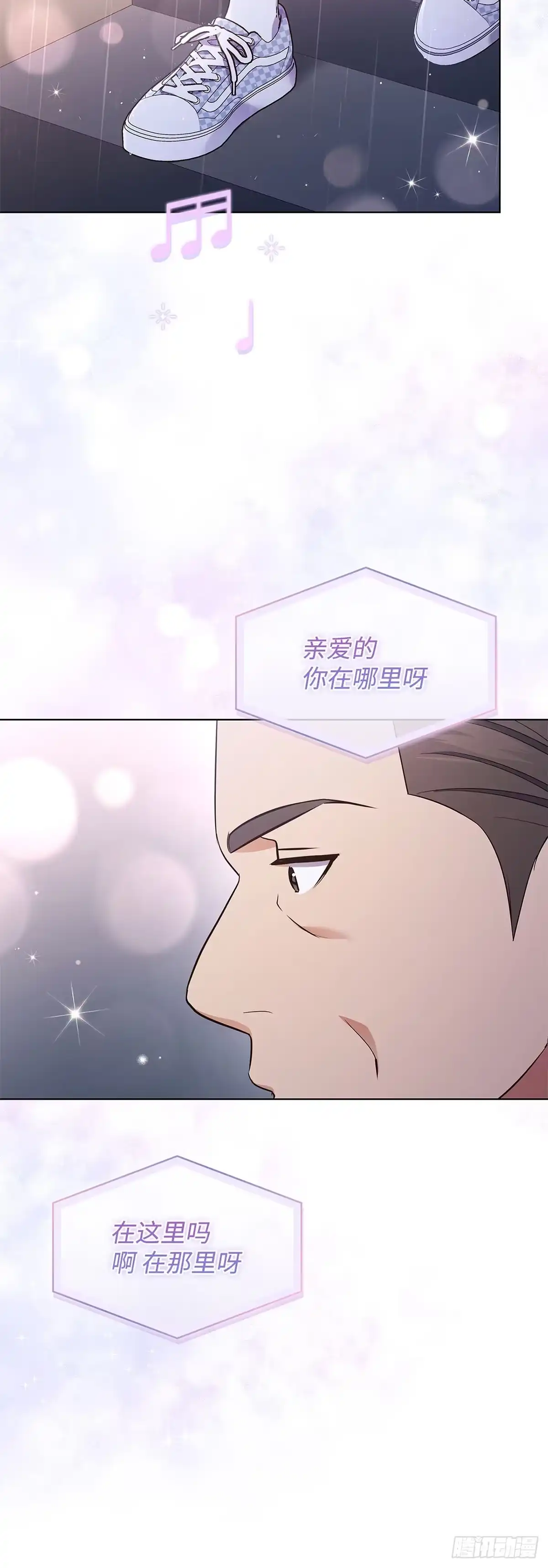 全宇宙都在等我C位出道 第37话 又出问题 第15页