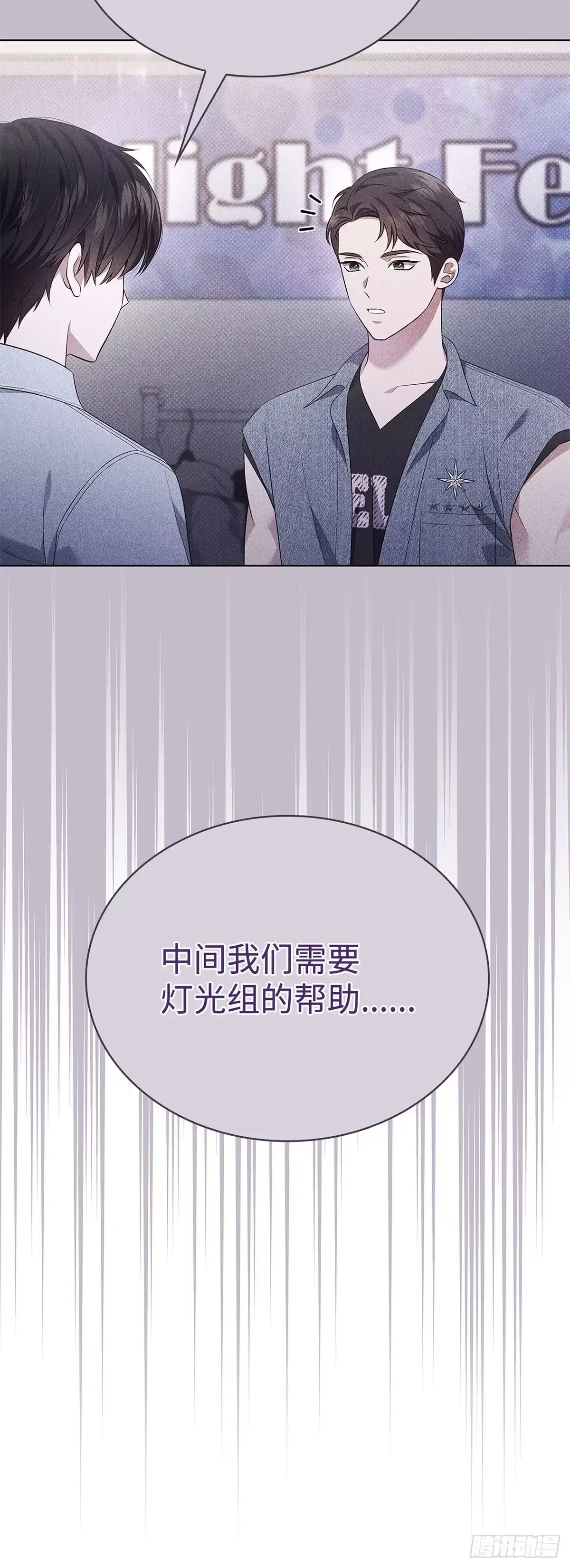 全宇宙都在等我C位出道 第37话 又出问题 第26页