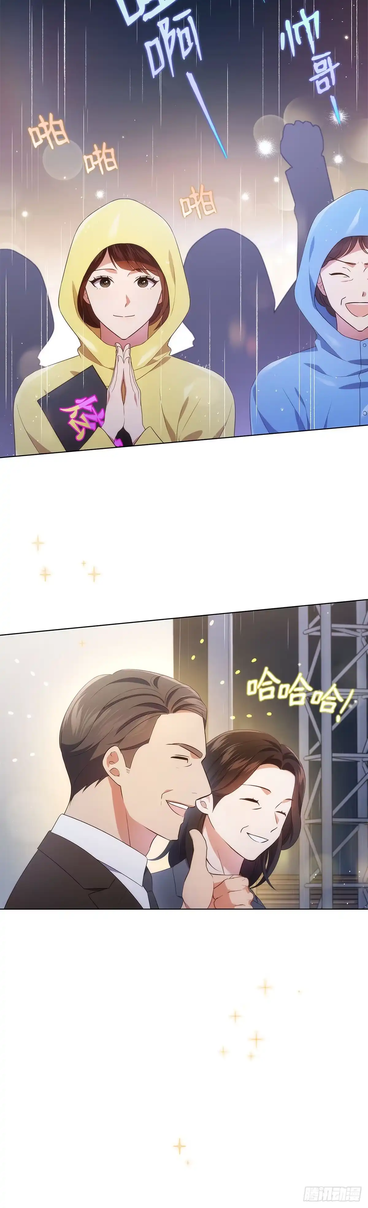全宇宙都在等我C位出道 第37话 又出问题 第36页