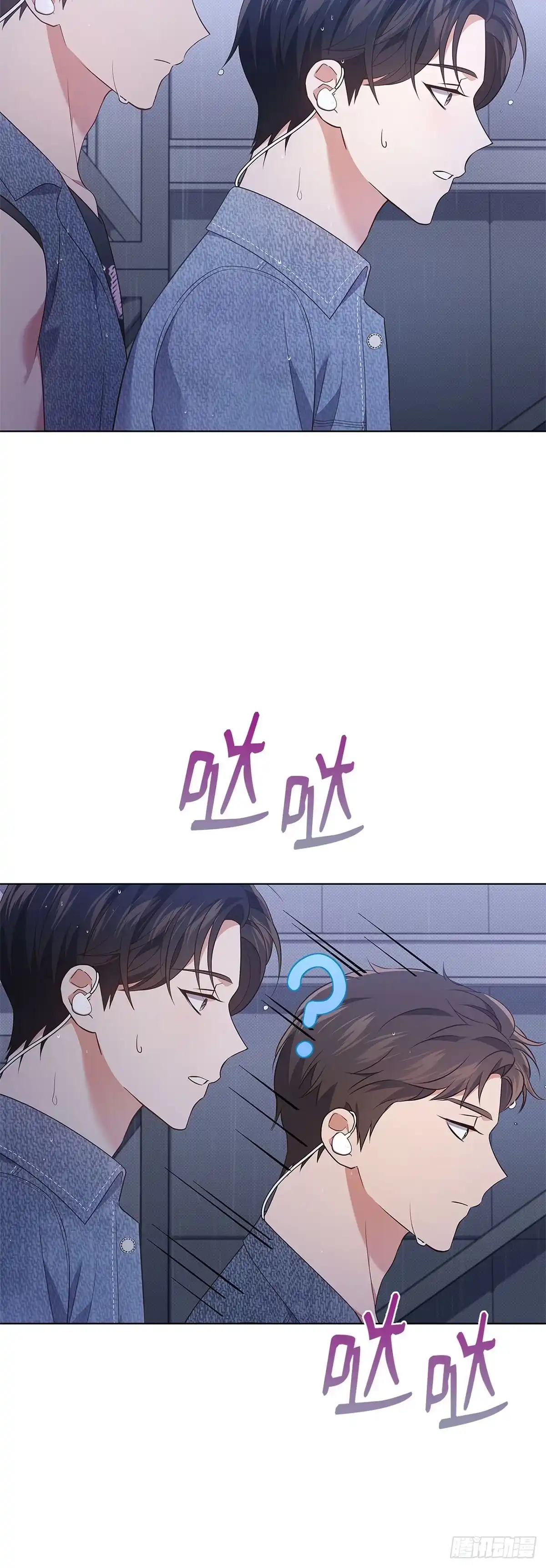 全宇宙都在等我C位出道 第37话 又出问题 第41页