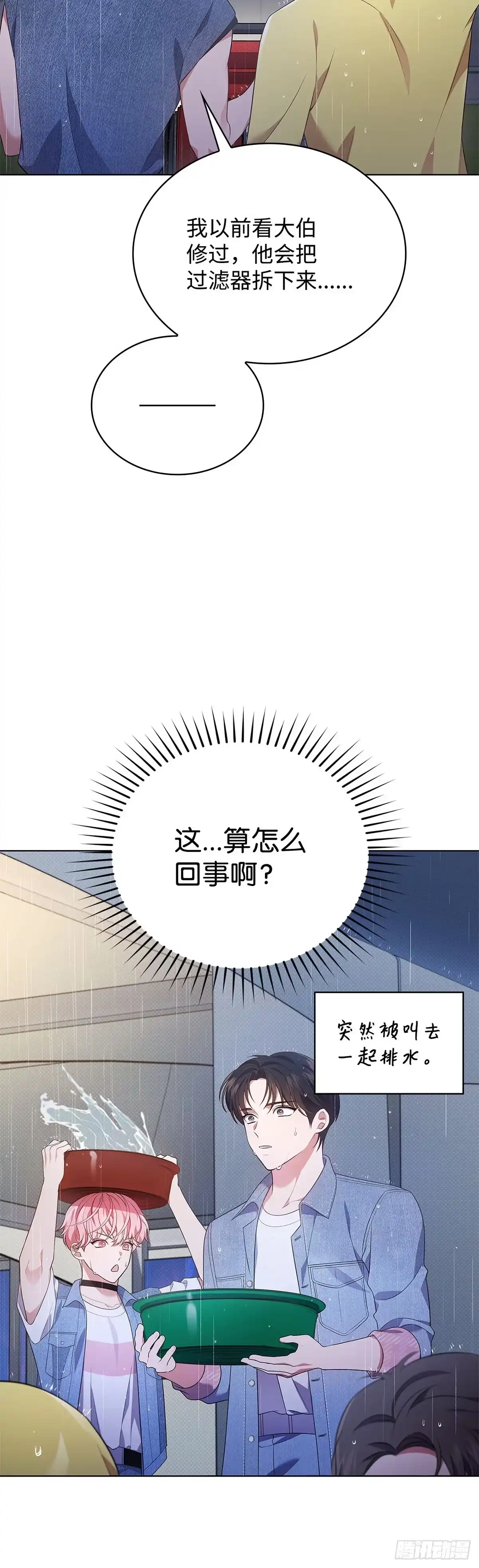 全宇宙都在等我C位出道 第37话 又出问题 第49页