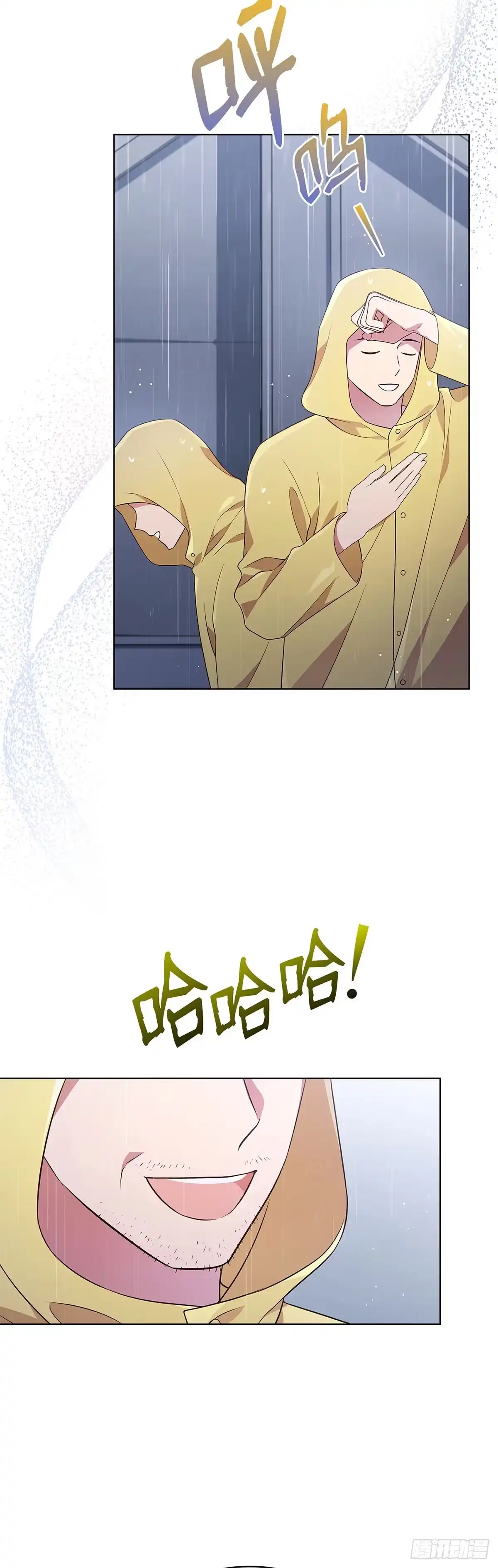 全宇宙都在等我C位出道 第37话 又出问题 第51页