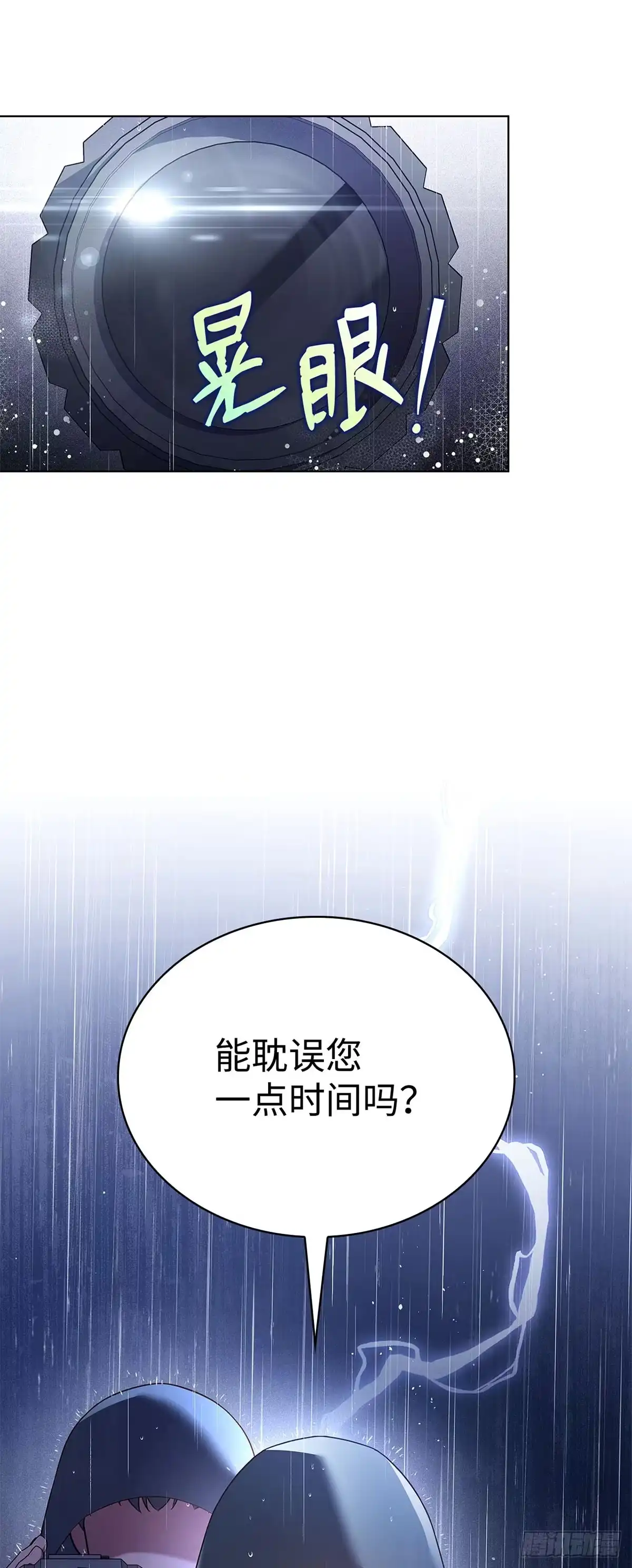 全宇宙都在等我C位出道 第37话 又出问题 第54页