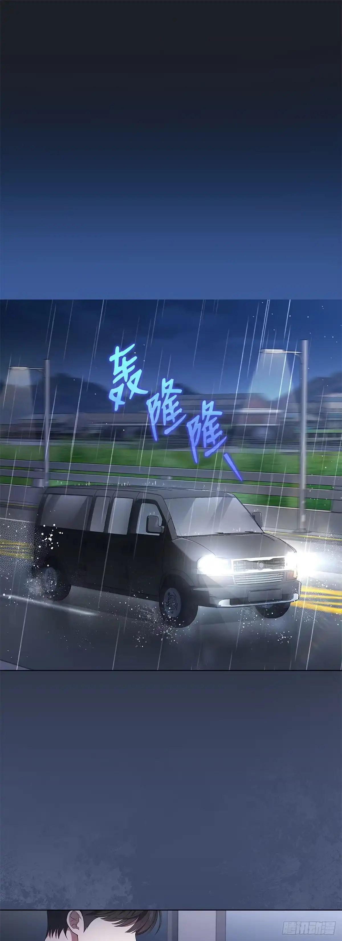 全宇宙都在等我C位出道 第38话 爱豆的反差 第1页