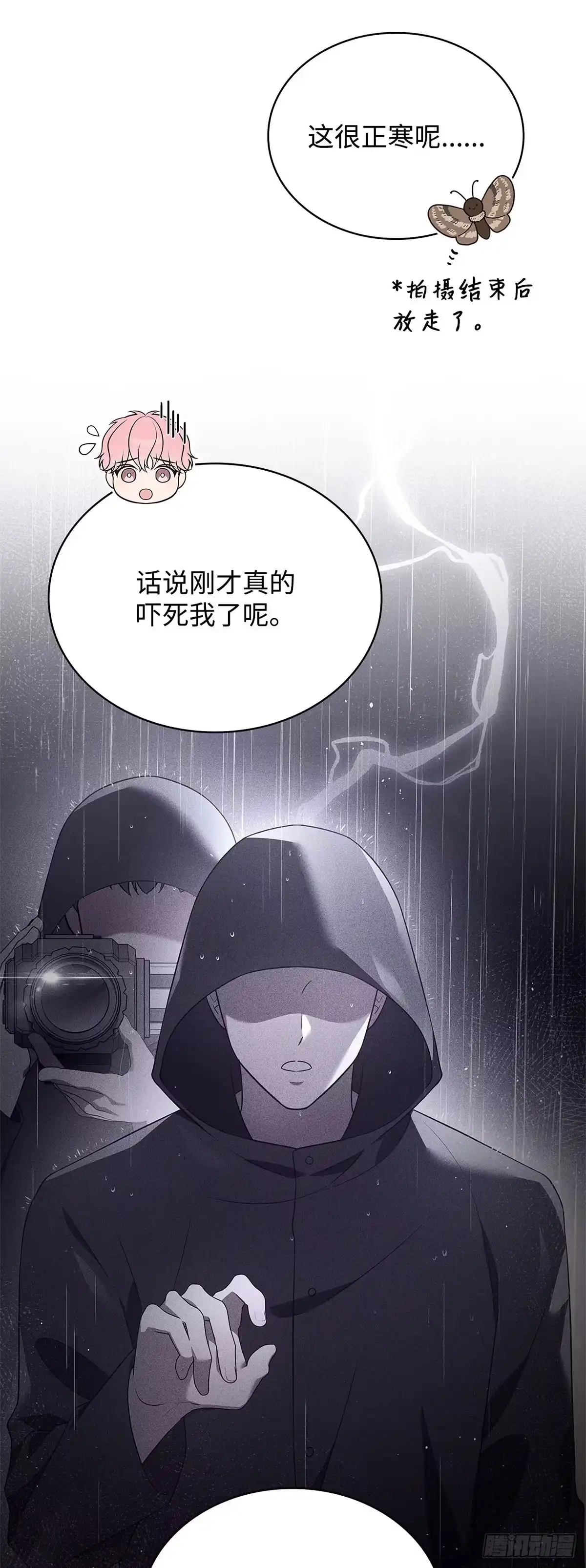 全宇宙都在等我C位出道 第38话 爱豆的反差 第12页