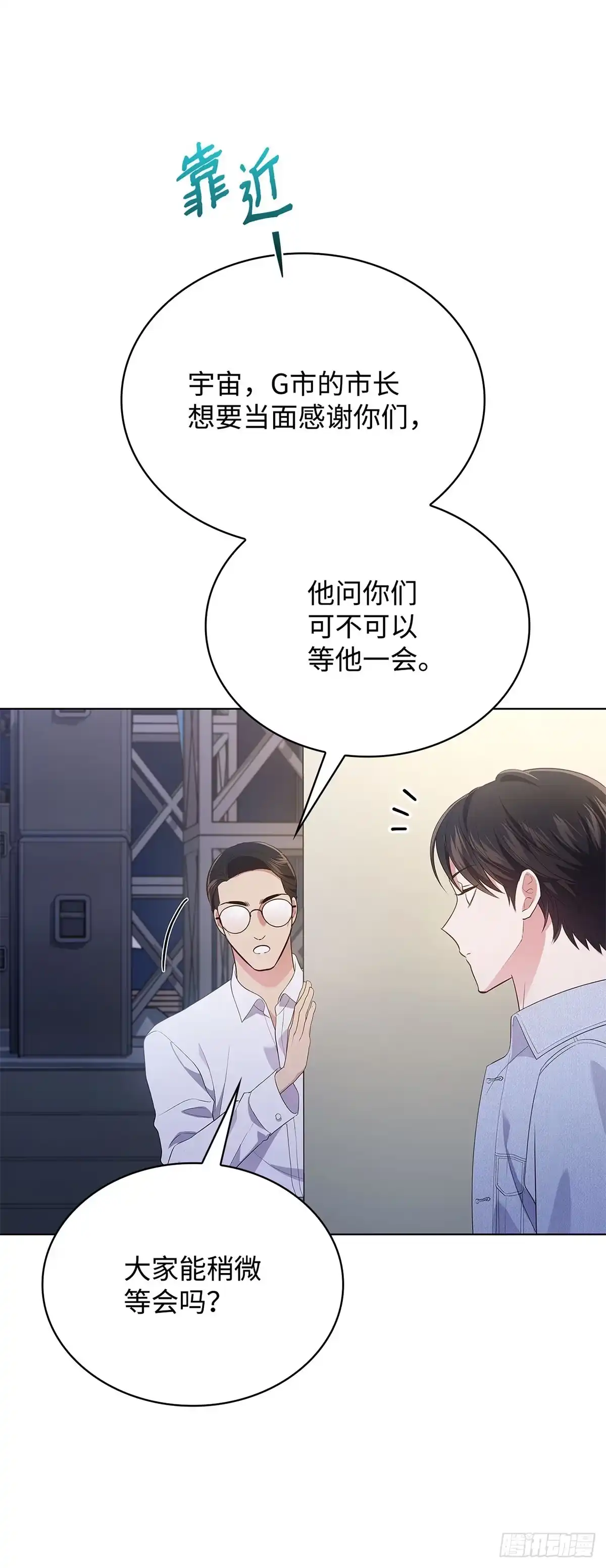 全宇宙都在等我C位出道 第38话 爱豆的反差 第14页