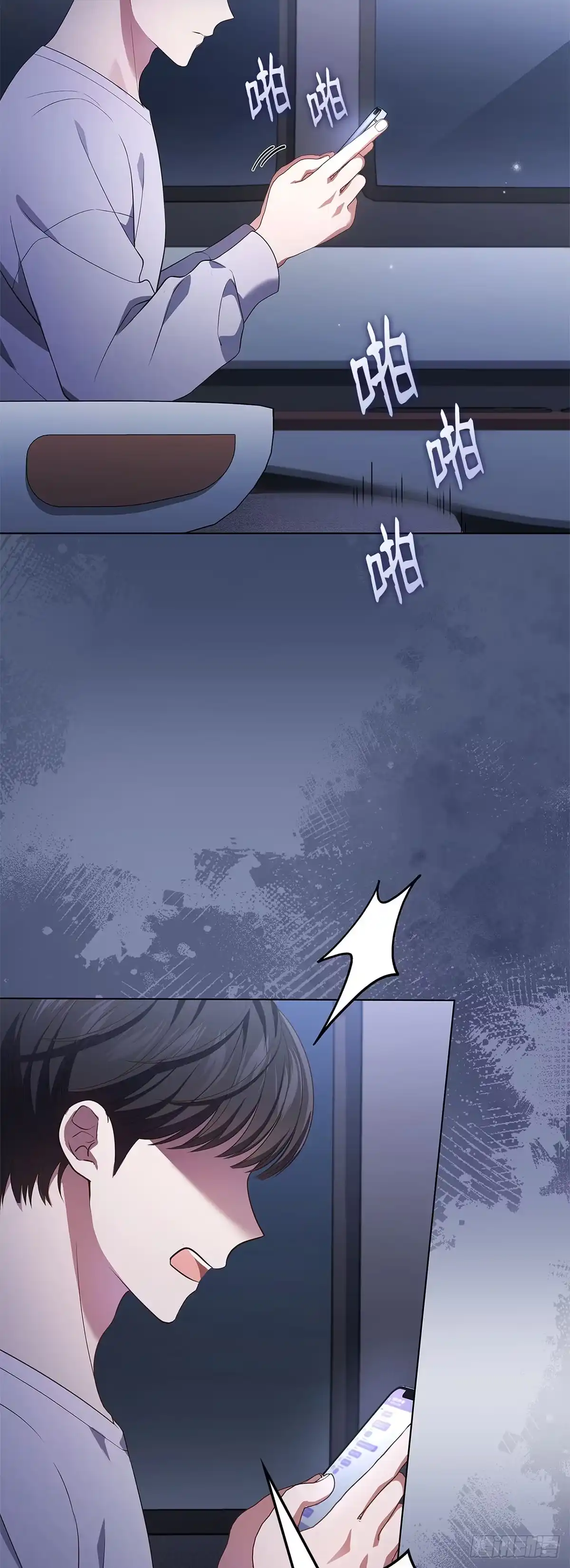 全宇宙都在等我C位出道 第38话 爱豆的反差 第2页