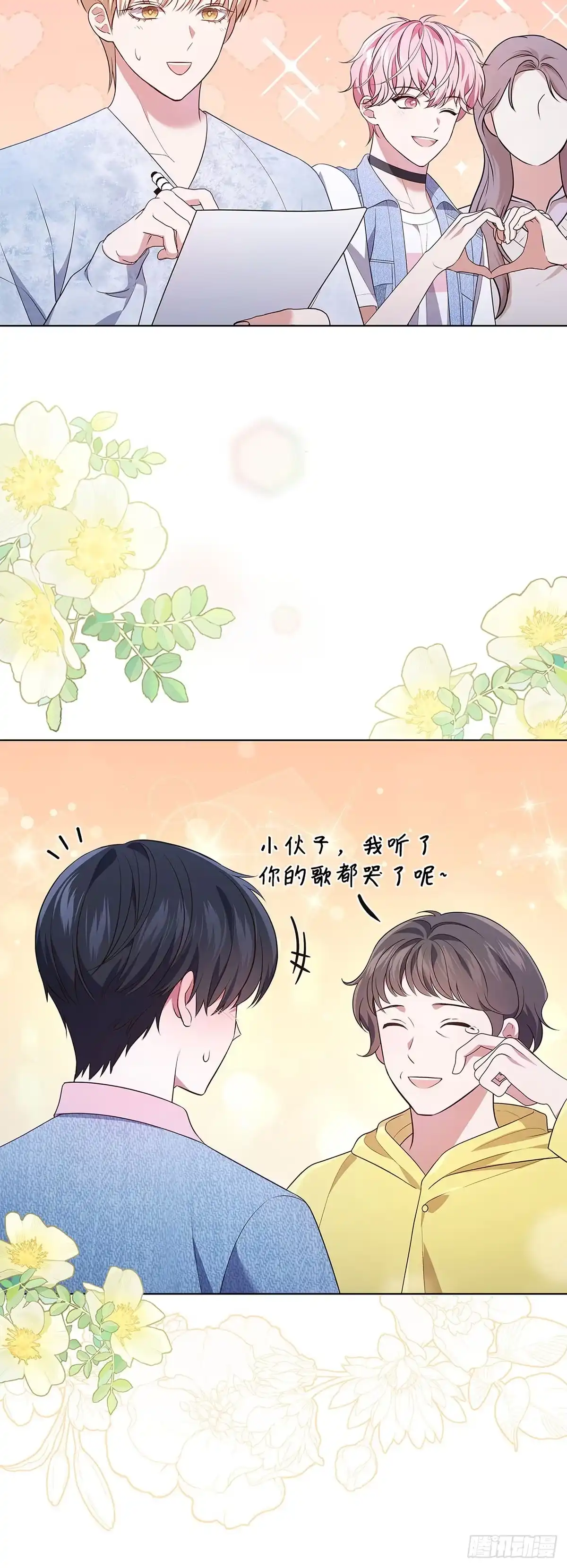 全宇宙都在等我C位出道 第38话 爱豆的反差 第43页