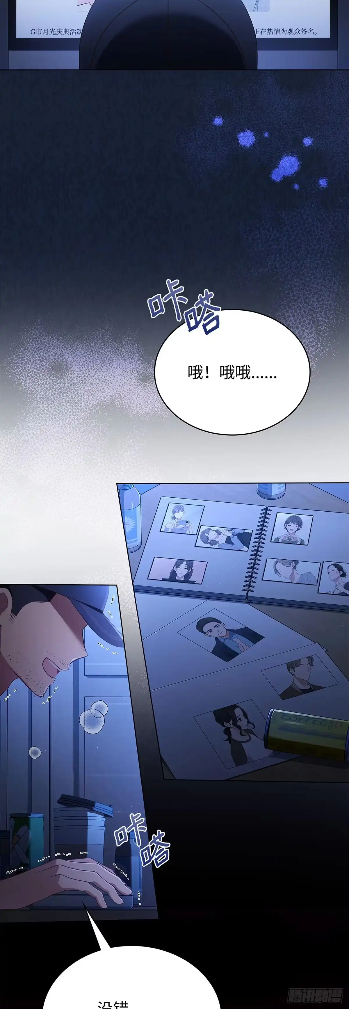 全宇宙都在等我C位出道 第38话 爱豆的反差 第46页