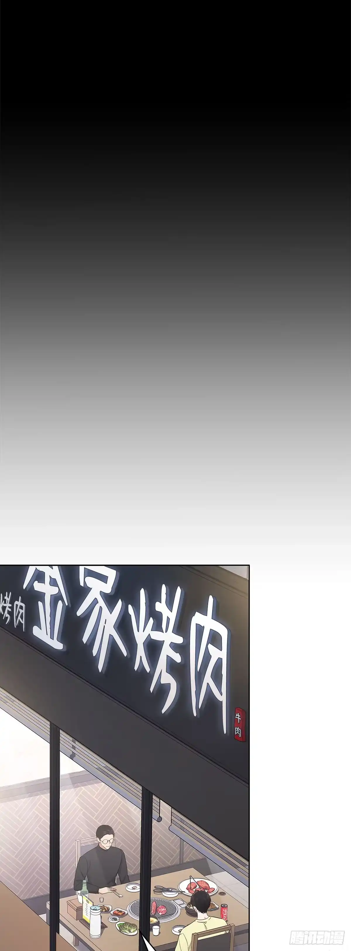 全宇宙都在等我C位出道 第2话 过目不忘 第10页