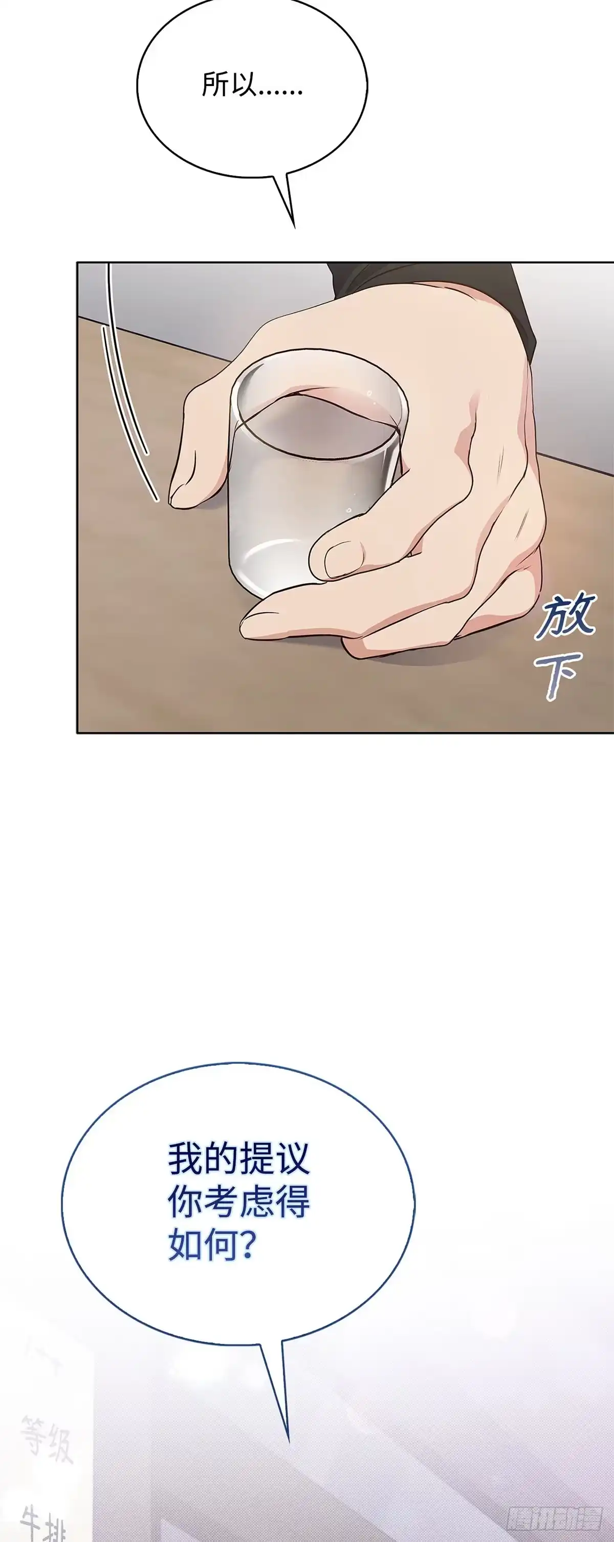 全宇宙都在等我C位出道 第2话 过目不忘 第14页