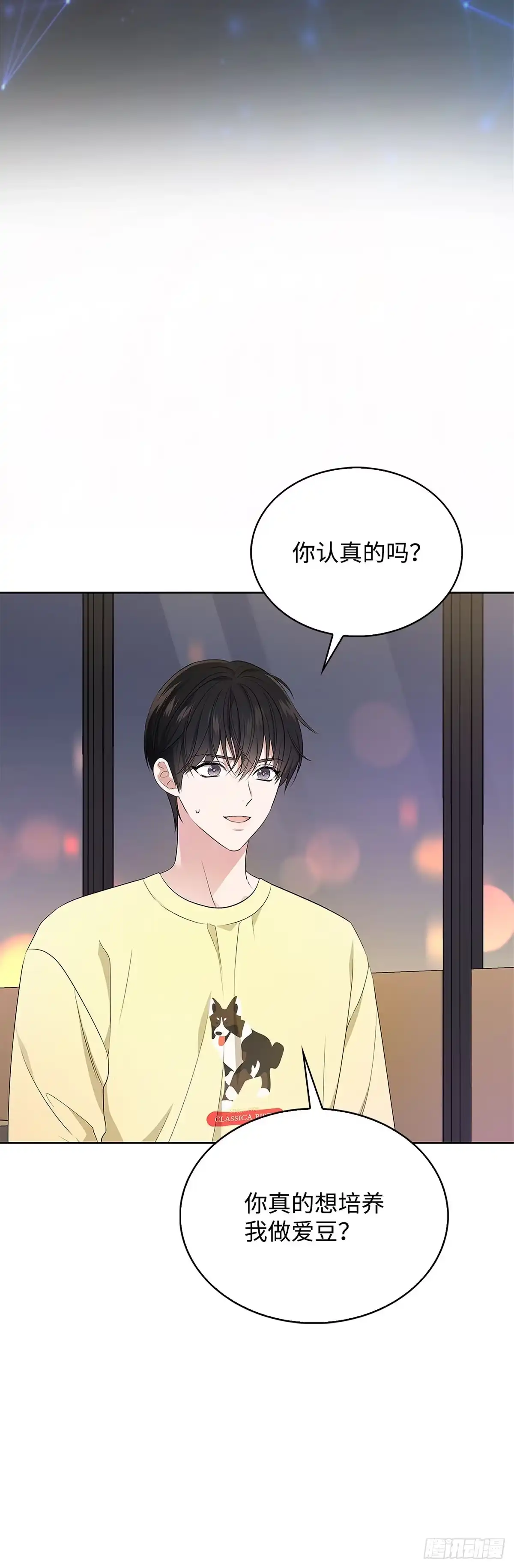 全宇宙都在等我C位出道 第2话 过目不忘 第20页