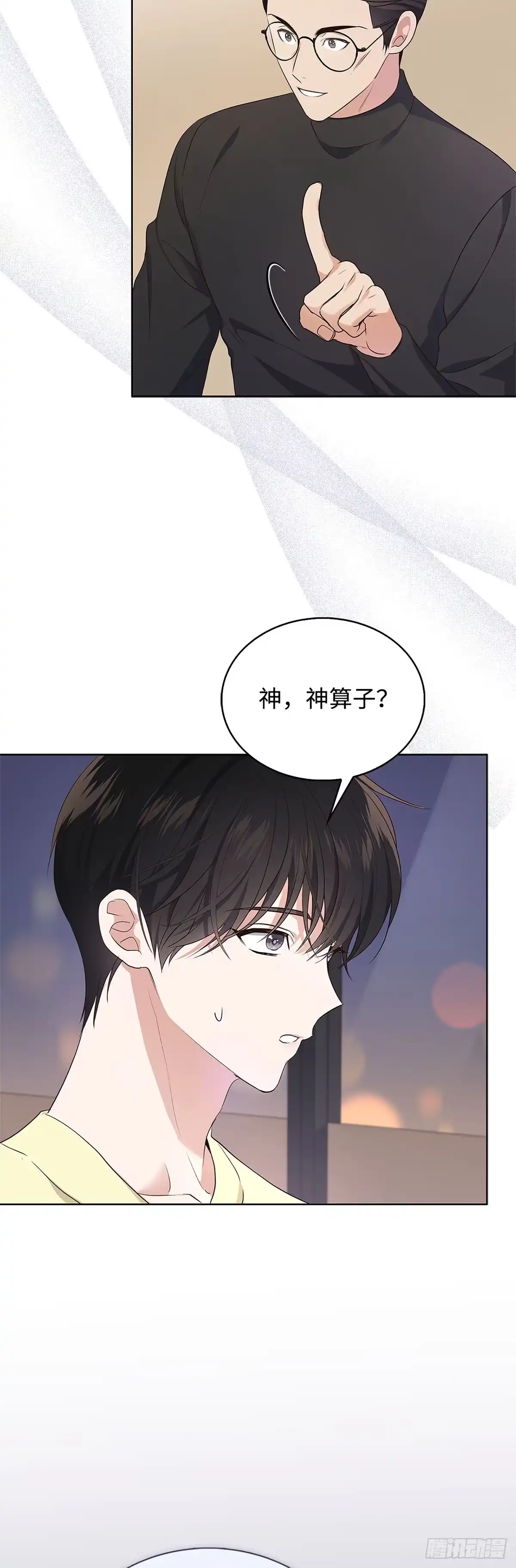 全宇宙都在等我C位出道 第2话 过目不忘 第23页