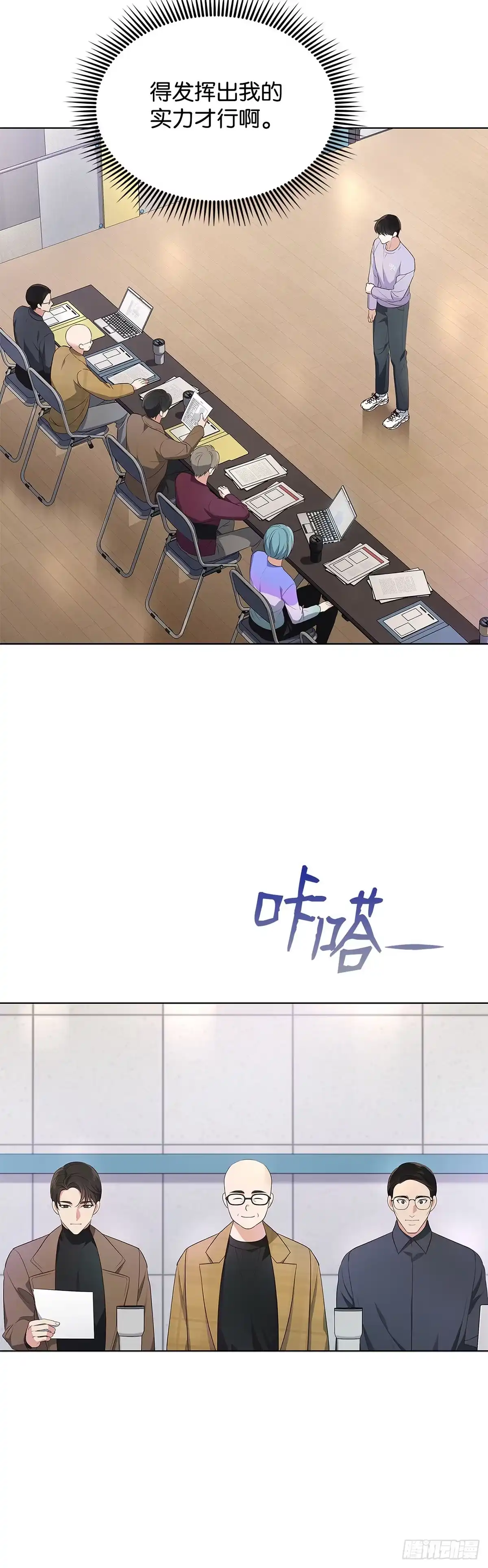 全宇宙都在等我C位出道 第2话 过目不忘 第33页