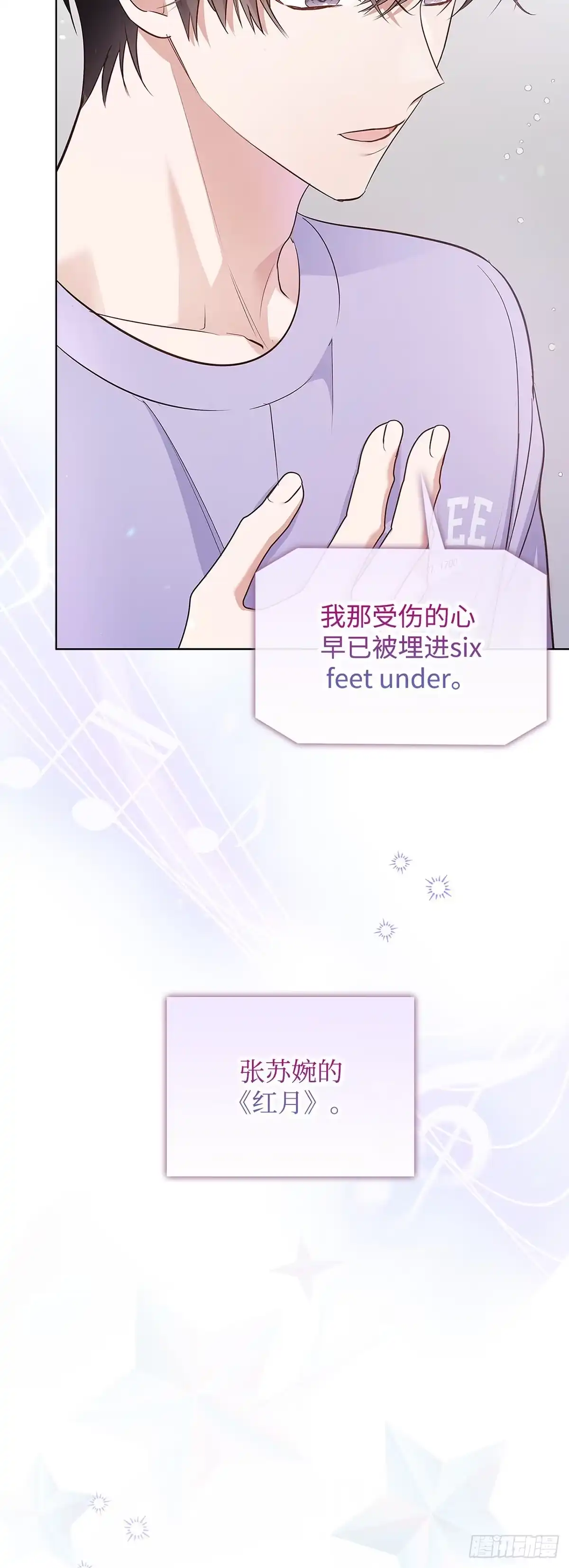 全宇宙都在等我C位出道 第2话 过目不忘 第35页