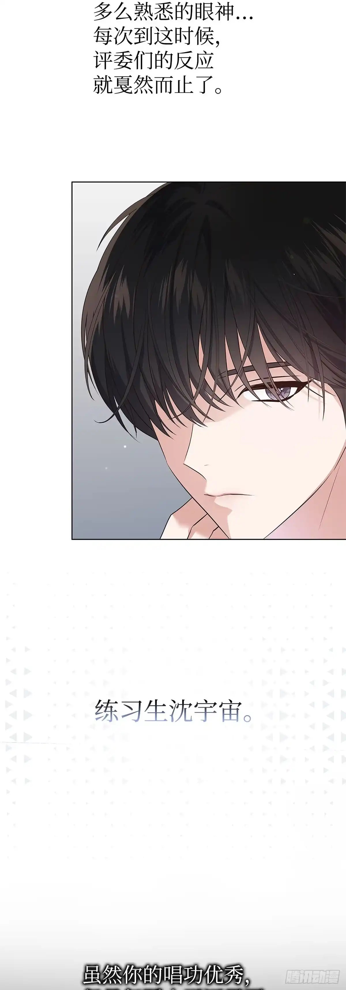 全宇宙都在等我C位出道 第2话 过目不忘 第41页
