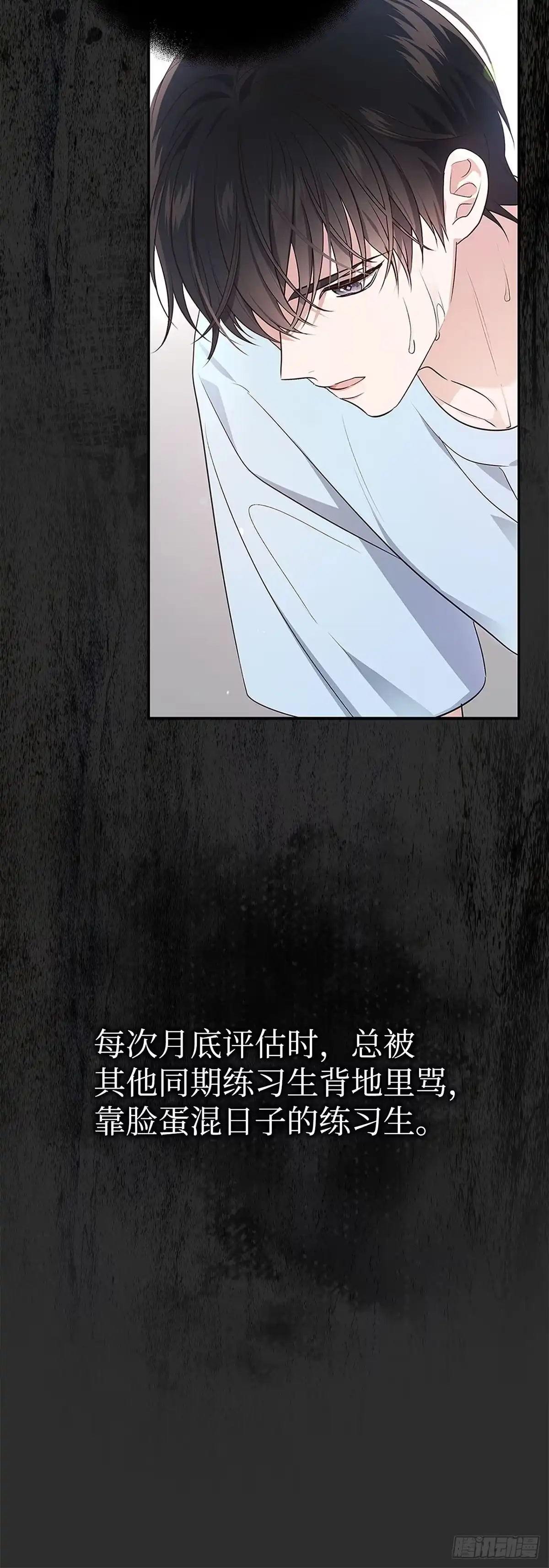 全宇宙都在等我C位出道 第2话 过目不忘 第43页