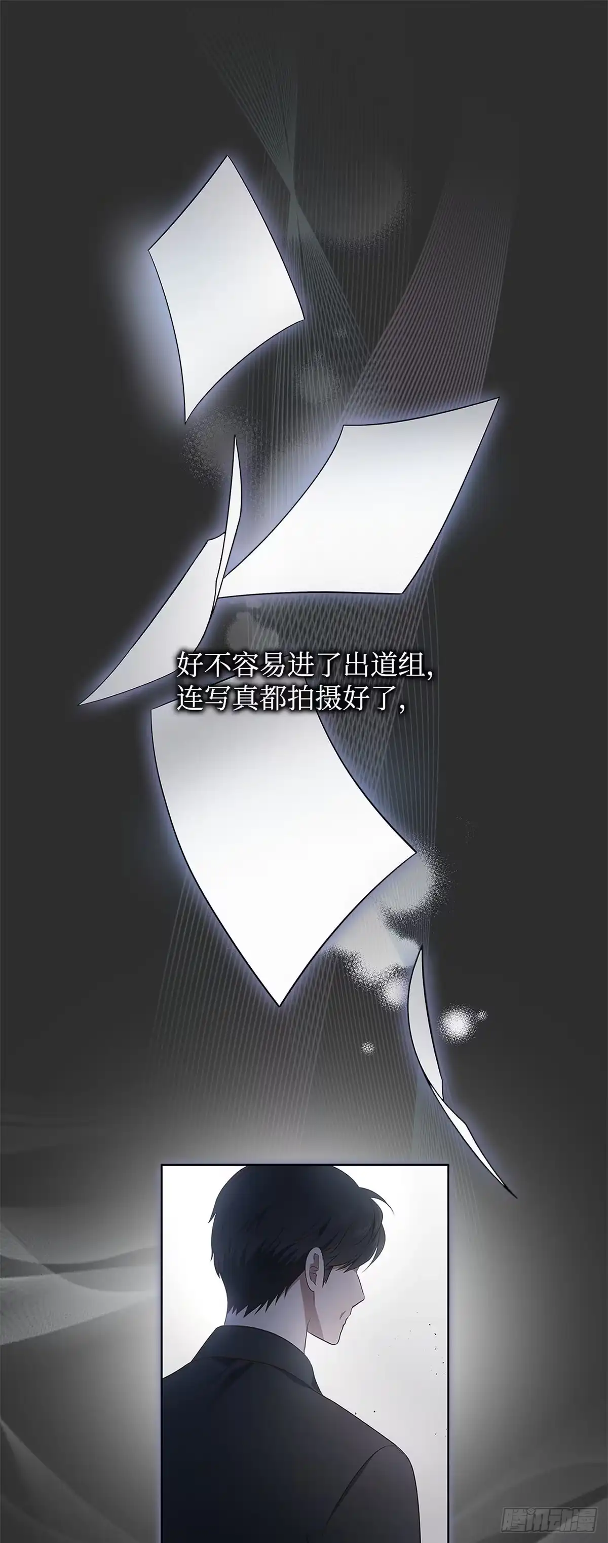 全宇宙都在等我C位出道 第2话 过目不忘 第44页
