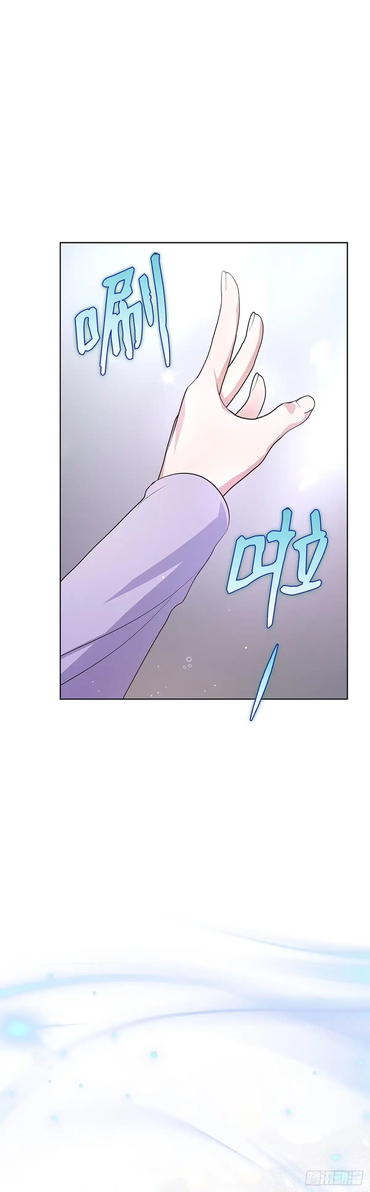 全宇宙都在等我C位出道 第2话 过目不忘 第52页