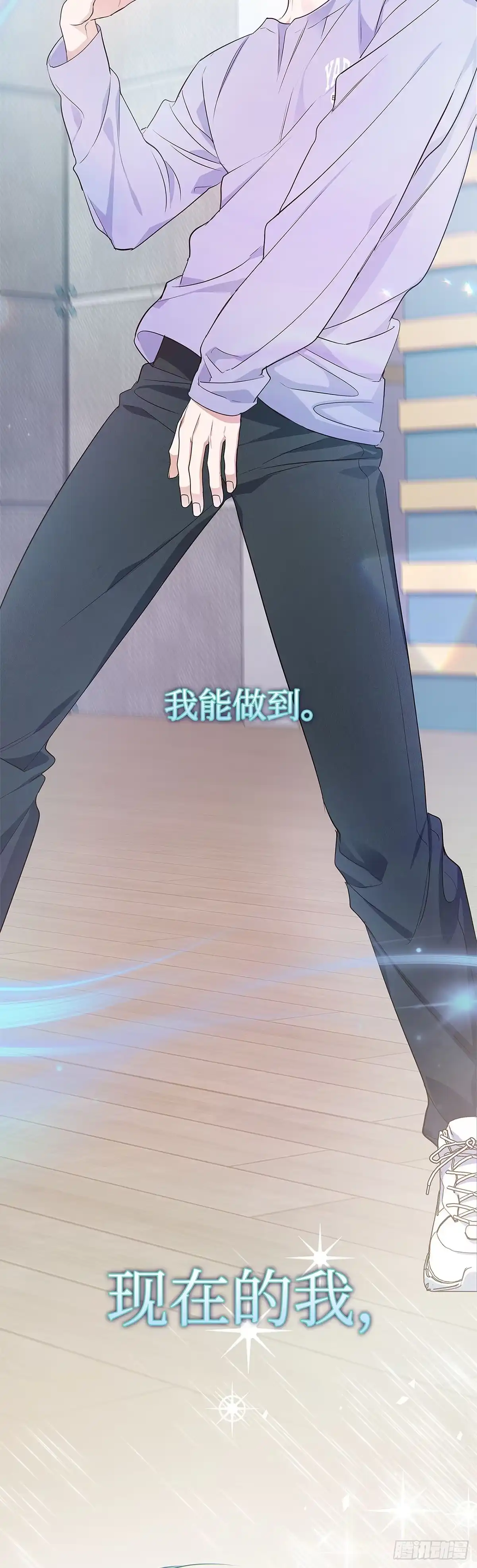 全宇宙都在等我C位出道 第2话 过目不忘 第58页