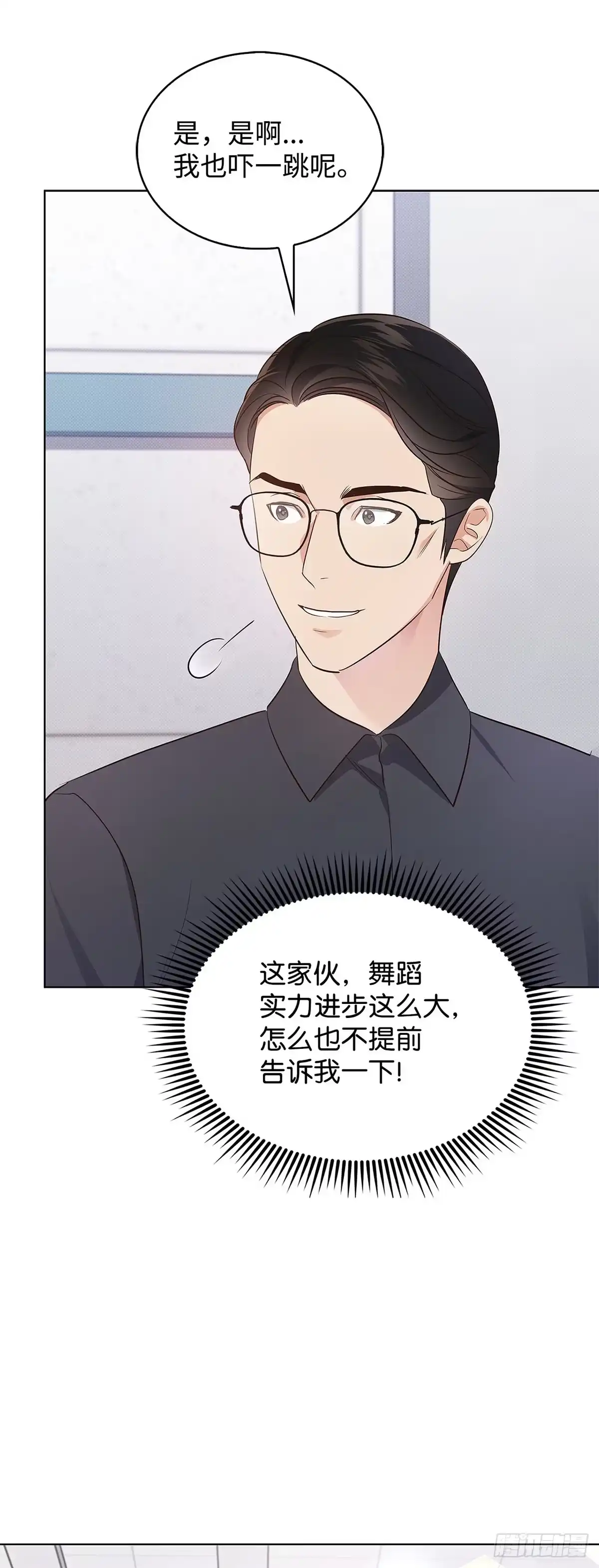 全宇宙都在等我C位出道 第2话 过目不忘 第61页