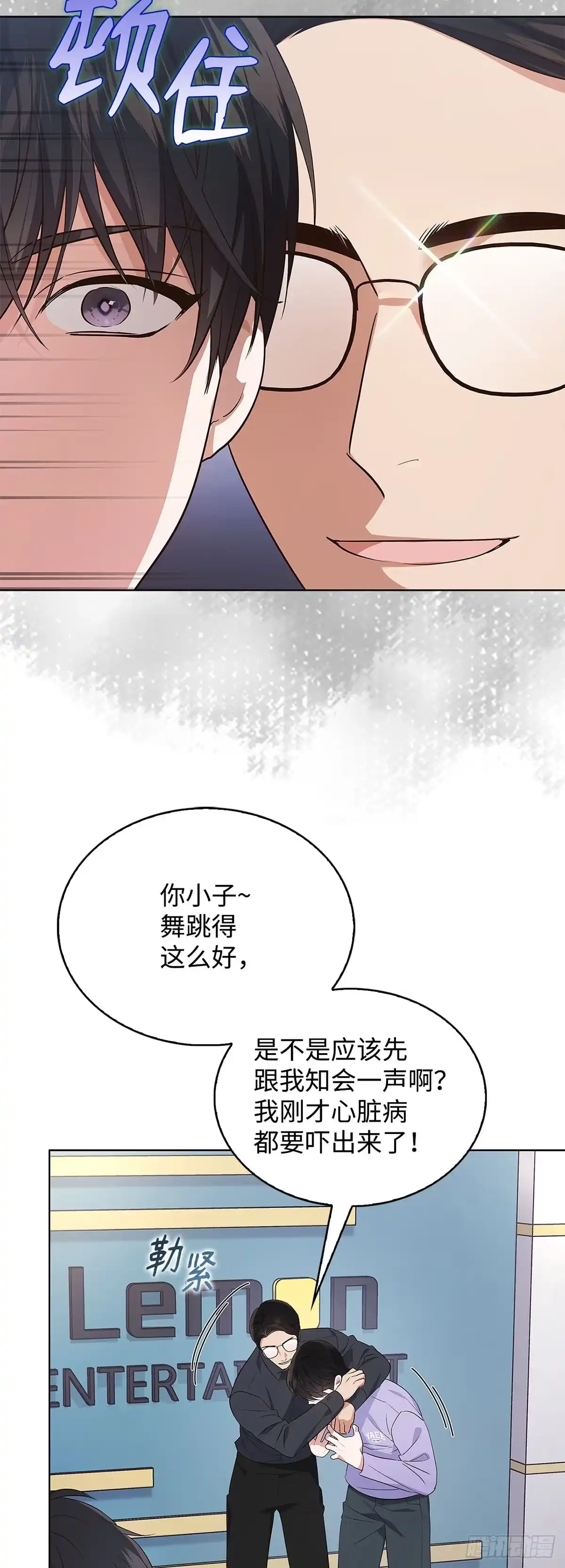 全宇宙都在等我C位出道 第2话 过目不忘 第65页