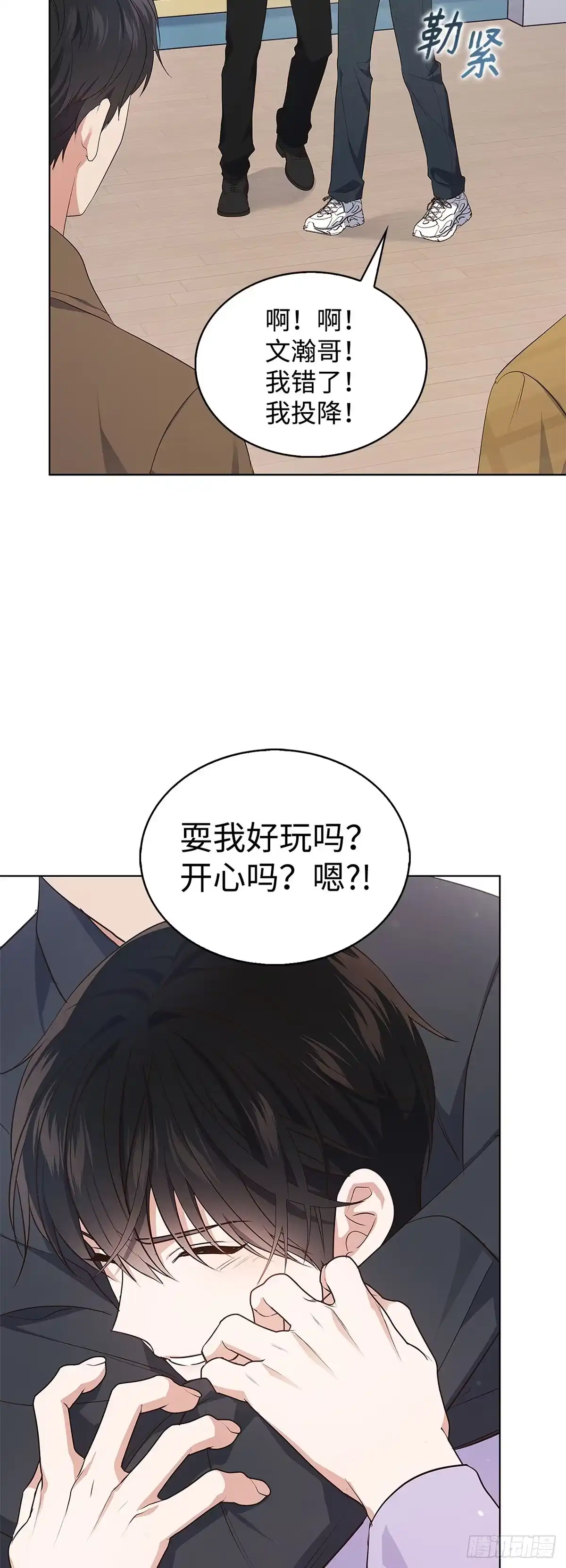 全宇宙都在等我C位出道 第2话 过目不忘 第66页
