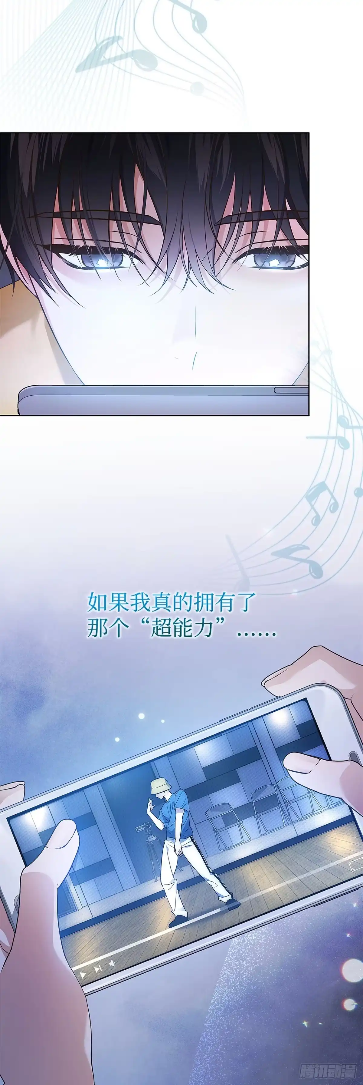全宇宙都在等我C位出道 第2话 过目不忘 第7页