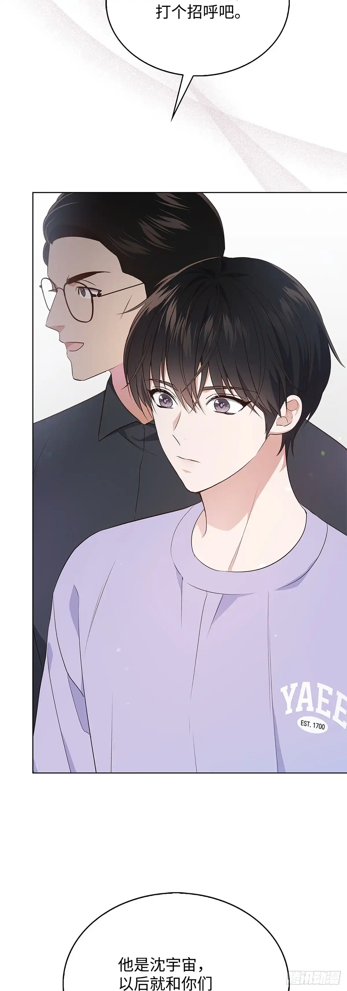 全宇宙都在等我C位出道 第2话 过目不忘 第70页
