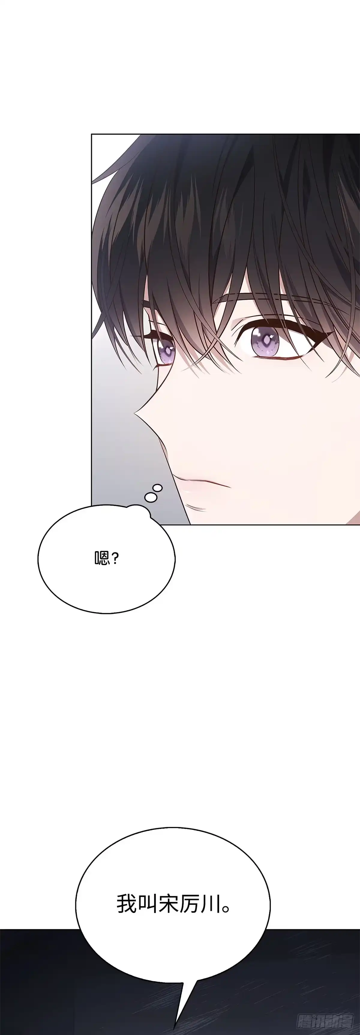 全宇宙都在等我C位出道 第2话 过目不忘 第72页