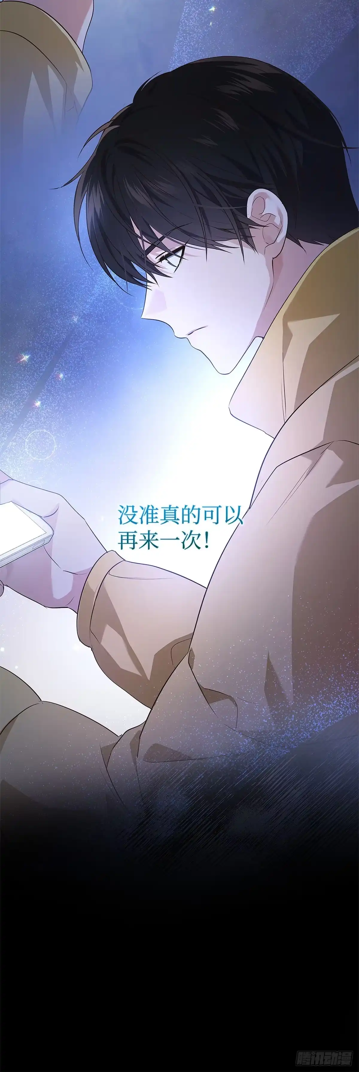 全宇宙都在等我C位出道 第2话 过目不忘 第8页