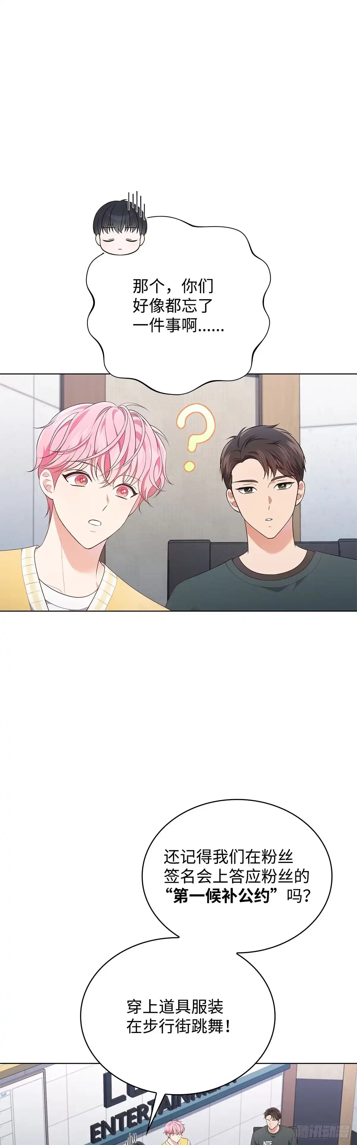 全宇宙都在等我C位出道 第39话 兑现公约 第13页